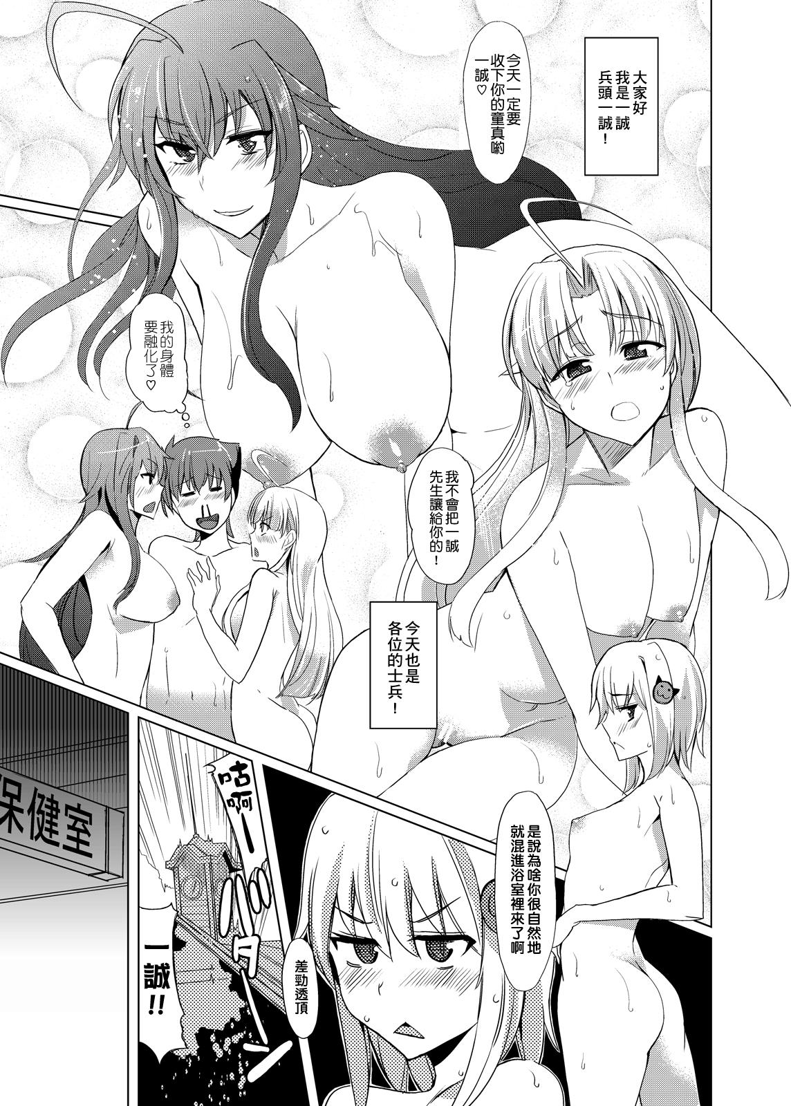 朱乃さんとD×D(COMIC1☆6) [紙上岬 (佐藤想次)]  (ハイスクールD×D) [中国翻訳](27页)