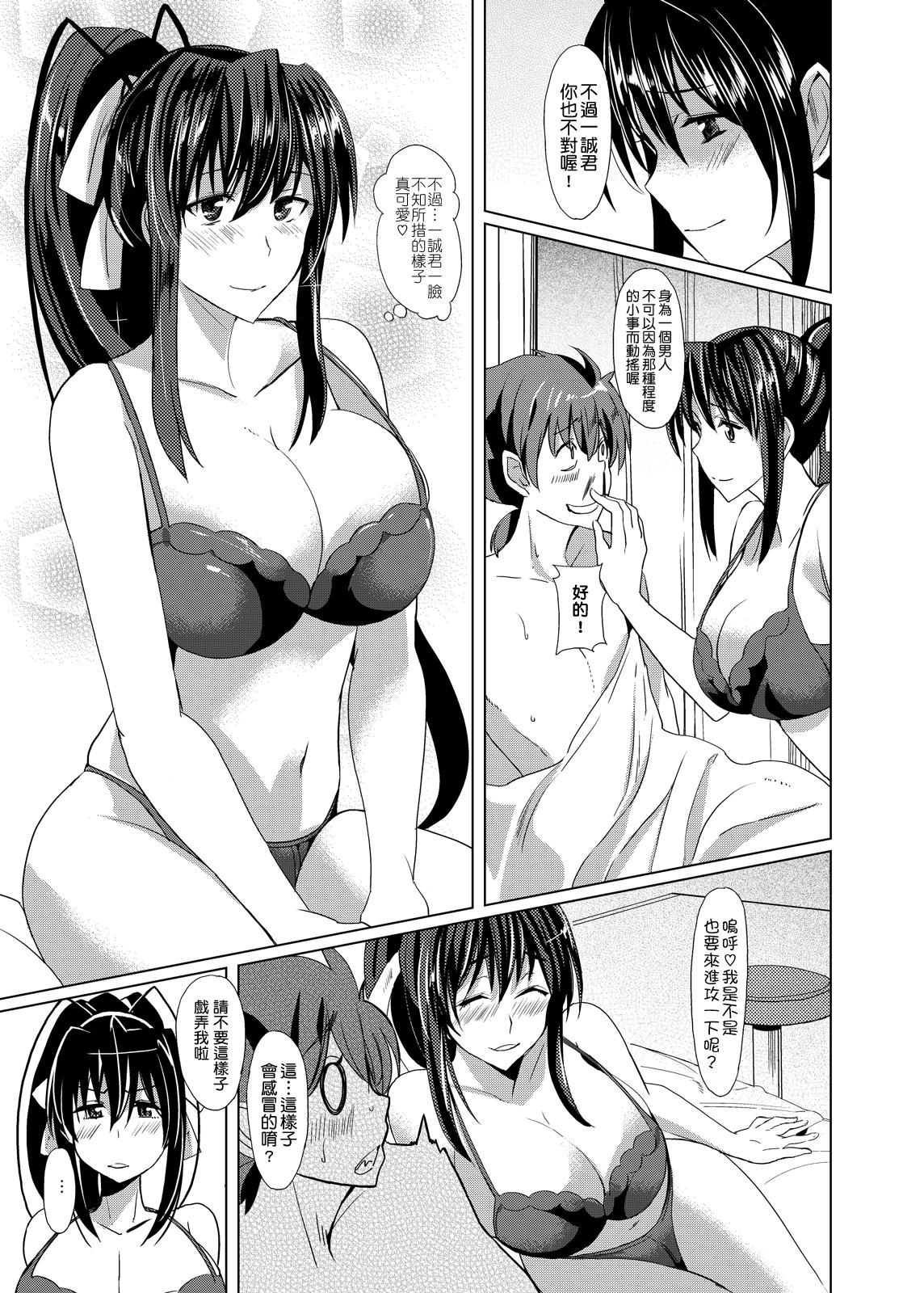 朱乃さんとD×D(COMIC1☆6) [紙上岬 (佐藤想次)]  (ハイスクールD×D) [中国翻訳](27页)