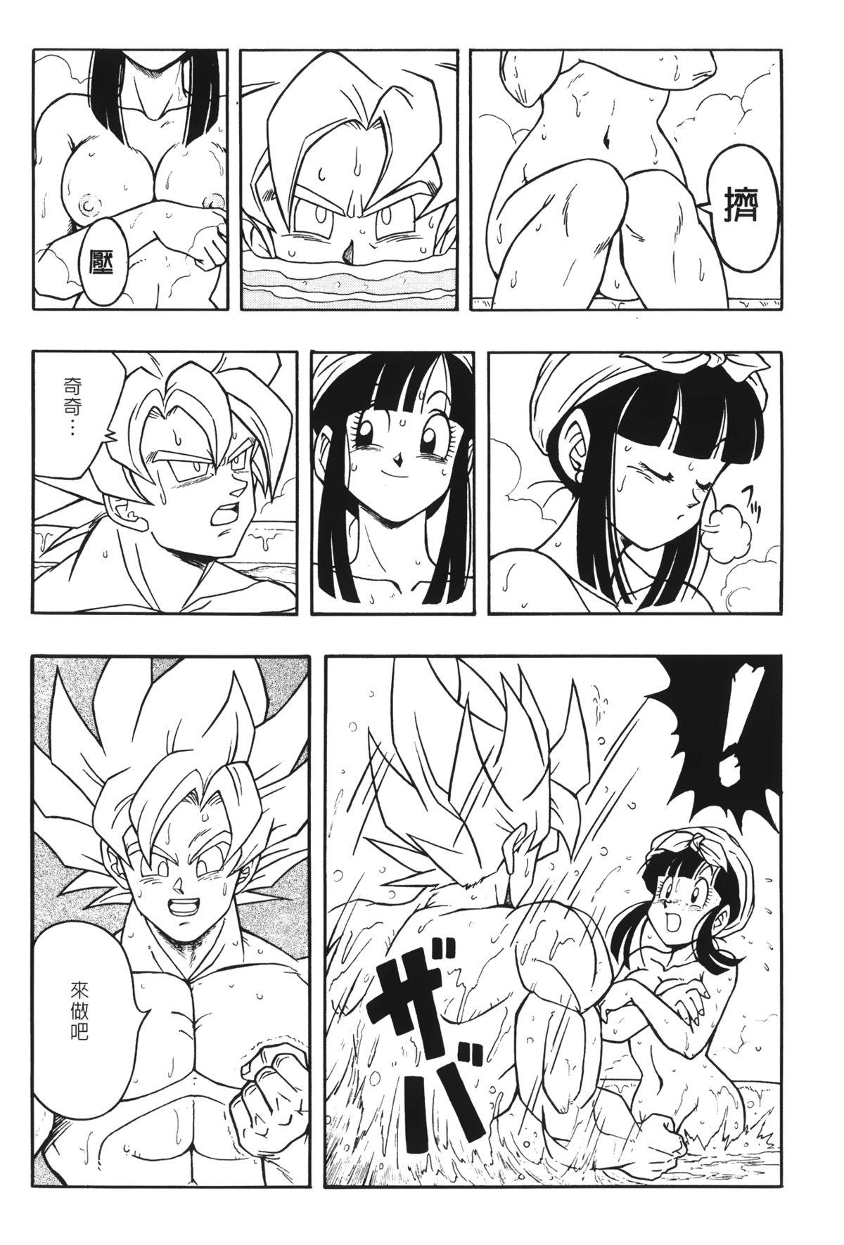 ドラゴンパール 02[島三名]  [中国翻訳](159页)