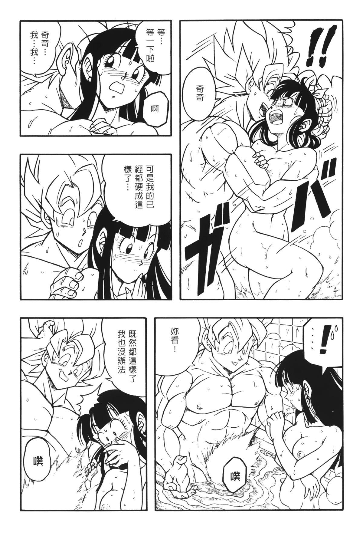 ドラゴンパール 02[島三名]  [中国翻訳](159页)