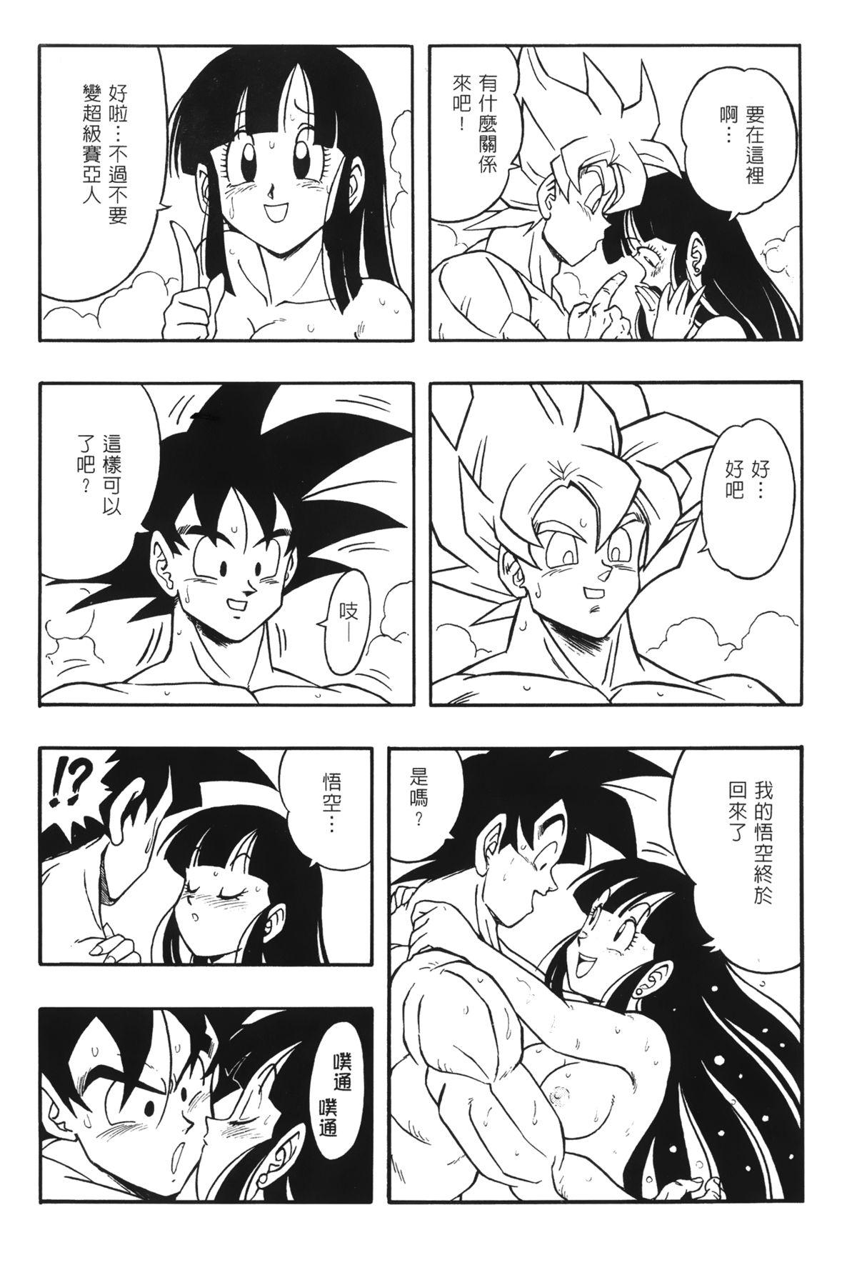 ドラゴンパール 02[島三名]  [中国翻訳](159页)