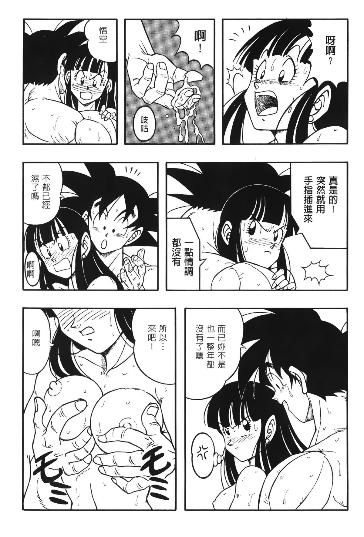 ドラゴンパール 02[島三名]  [中国翻訳](159页)