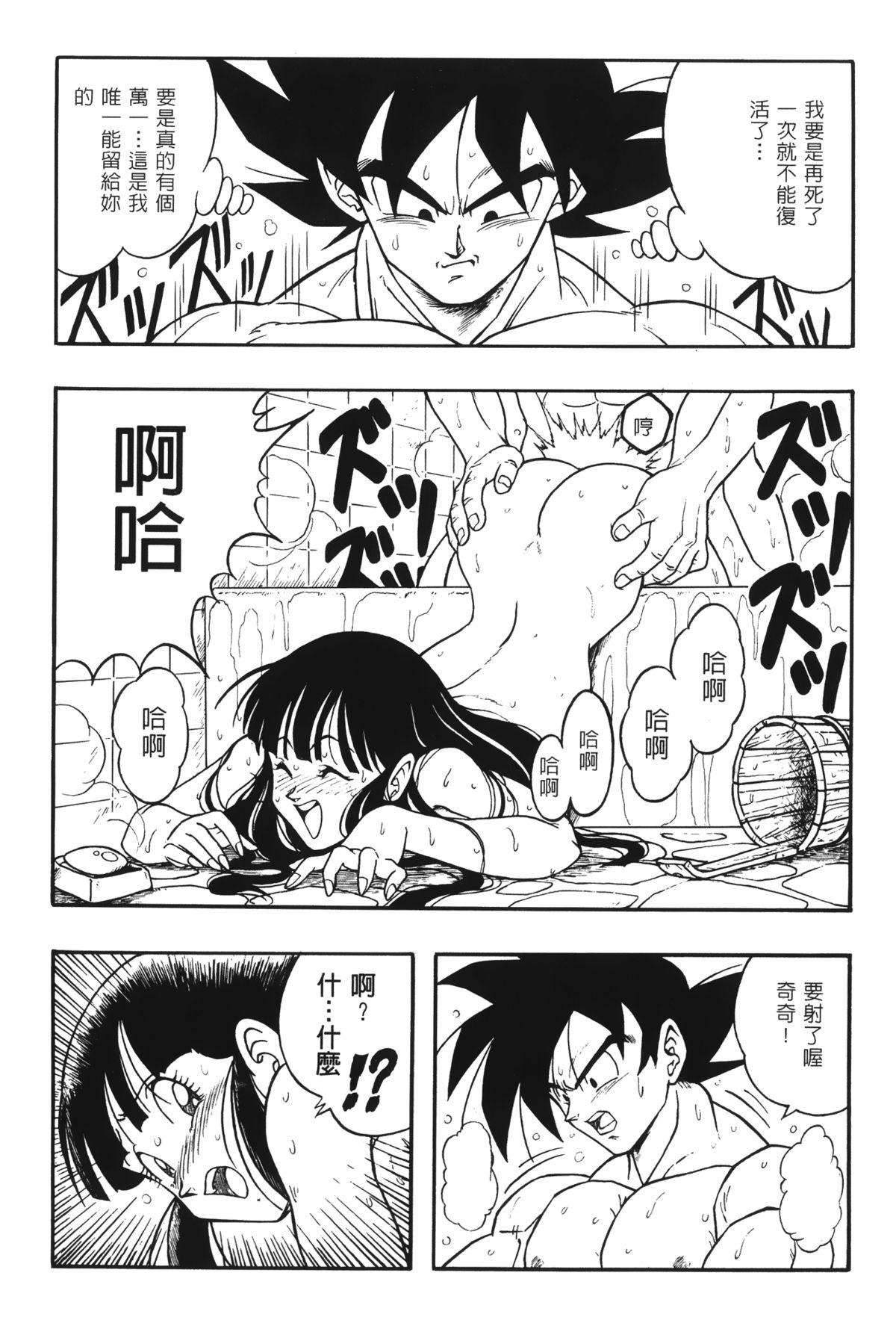 ドラゴンパール 02[島三名]  [中国翻訳](159页)