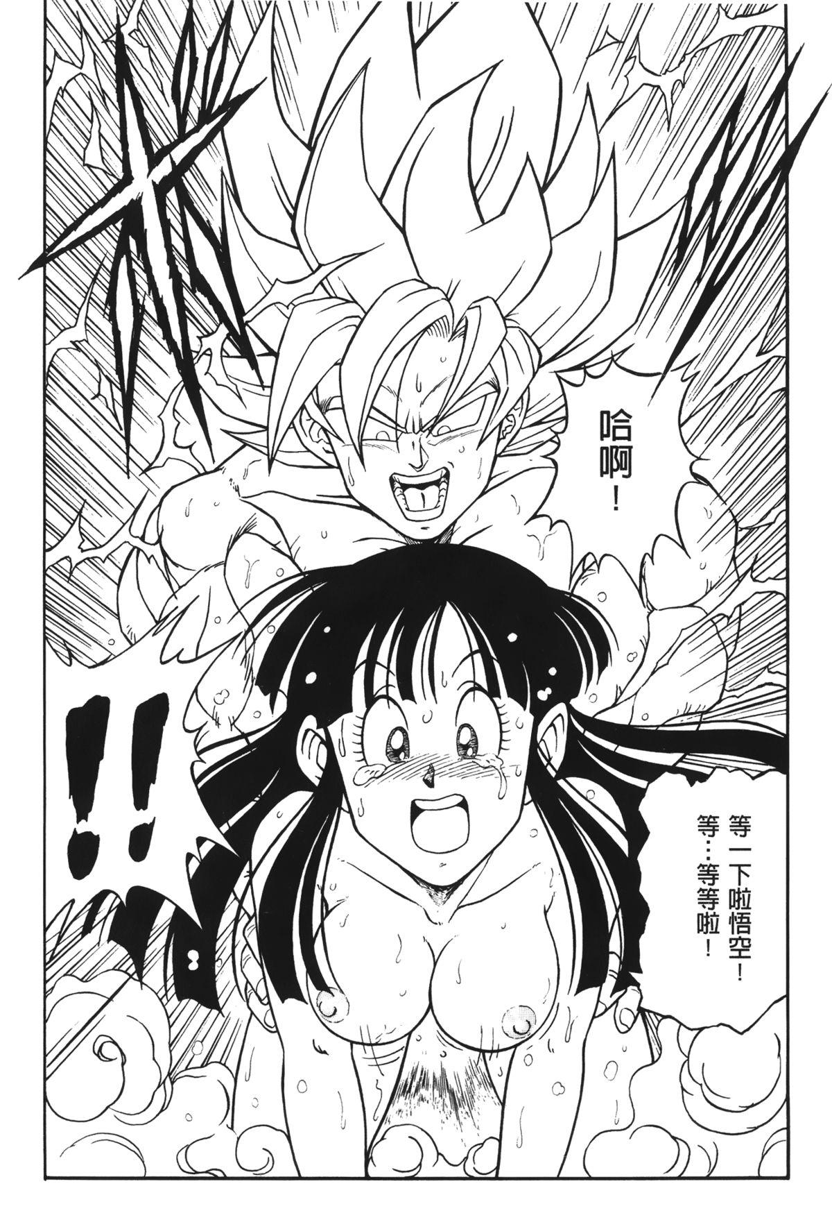 ドラゴンパール 02[島三名]  [中国翻訳](159页)