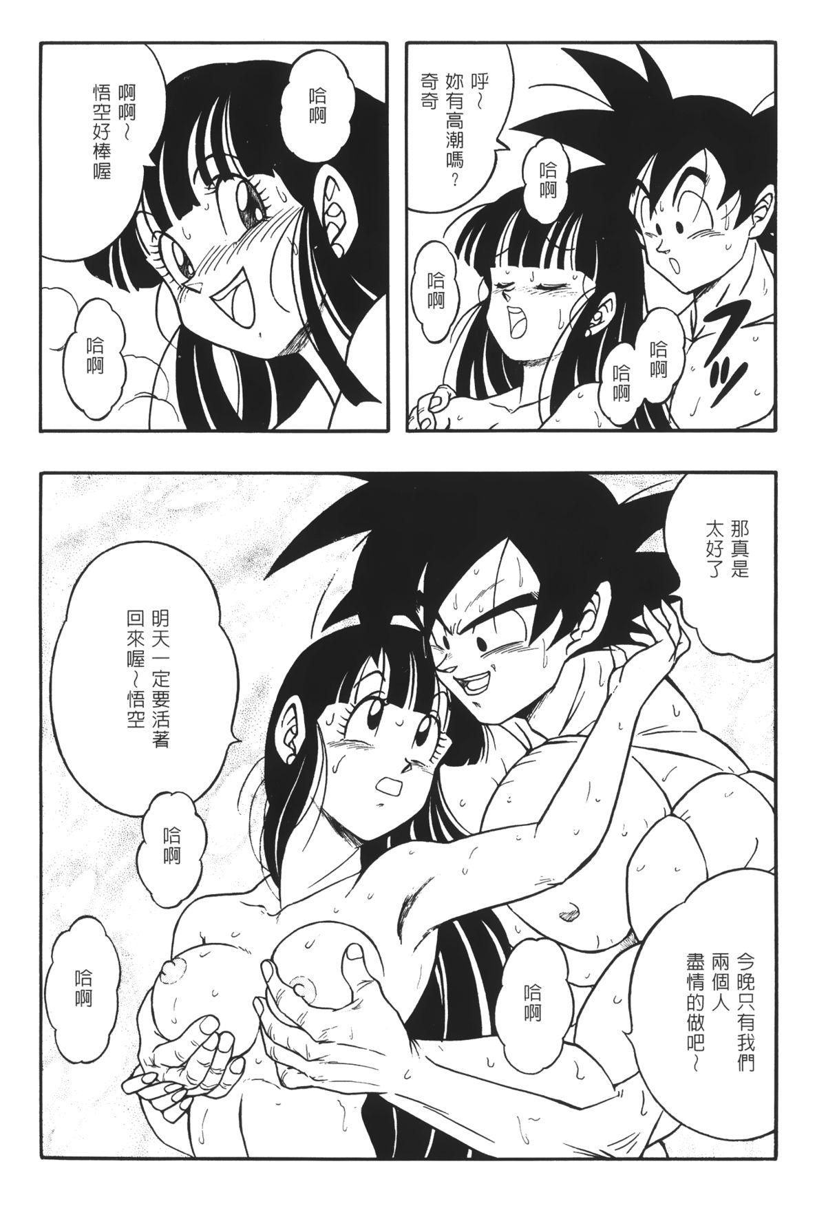 ドラゴンパール 02[島三名]  [中国翻訳](159页)