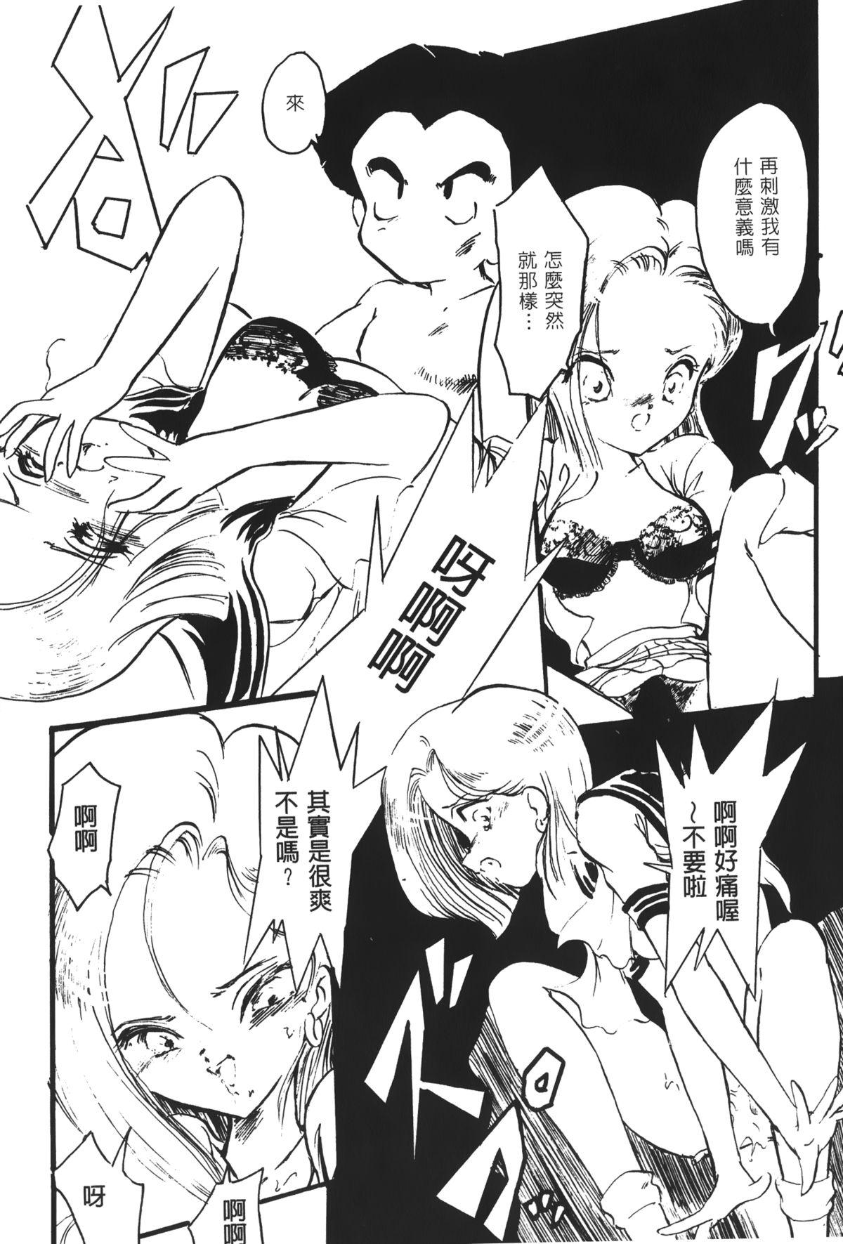 ドラゴンパール 02[島三名]  [中国翻訳](159页)