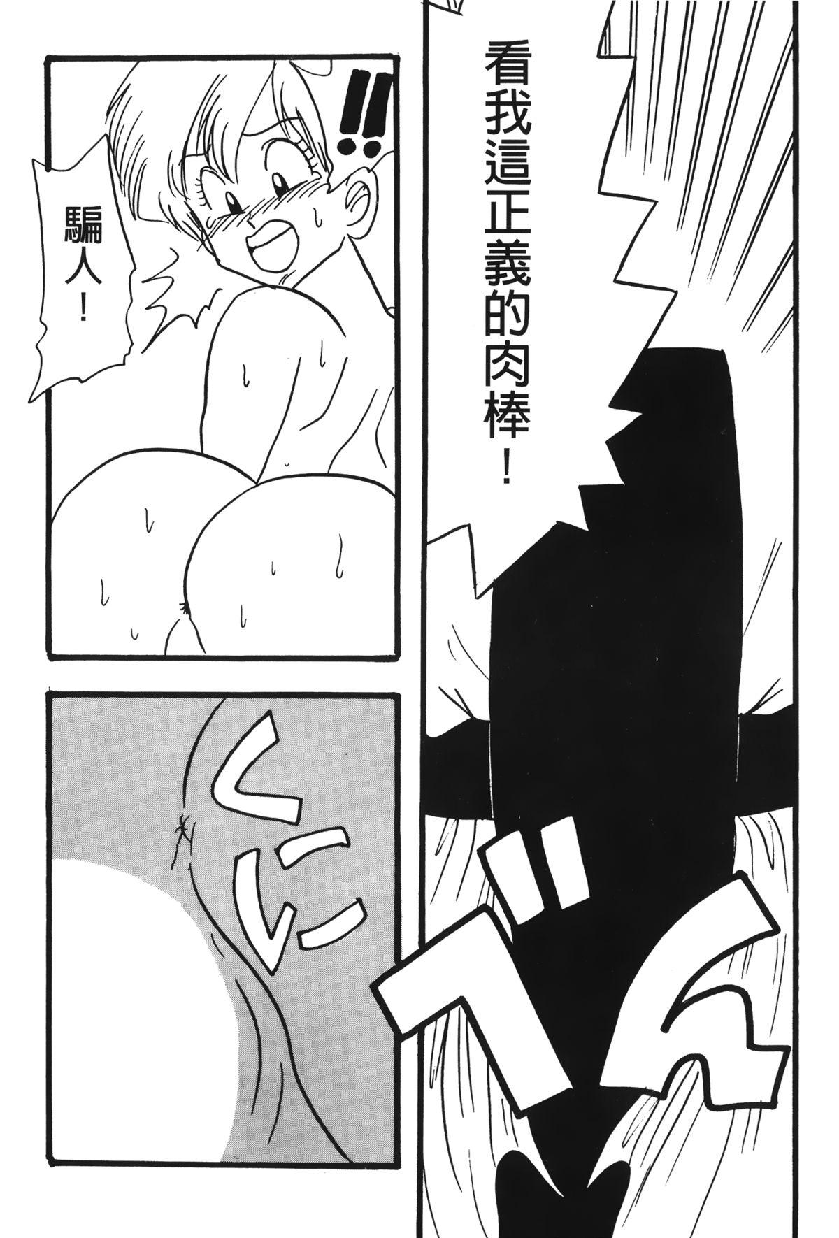 ドラゴンパール 02[島三名]  [中国翻訳](159页)