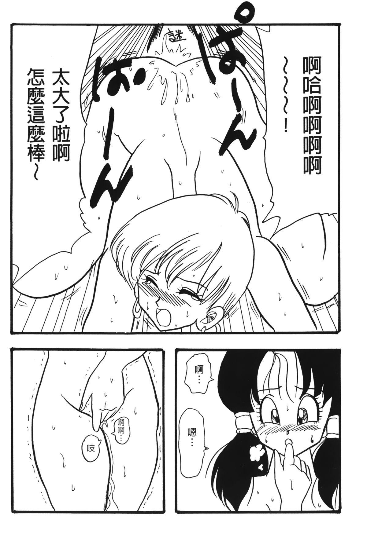 ドラゴンパール 02[島三名]  [中国翻訳](159页)