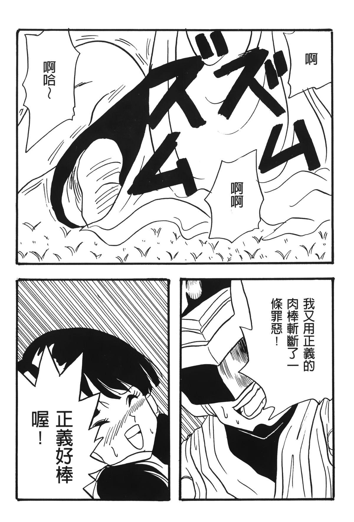 ドラゴンパール 02[島三名]  [中国翻訳](159页)