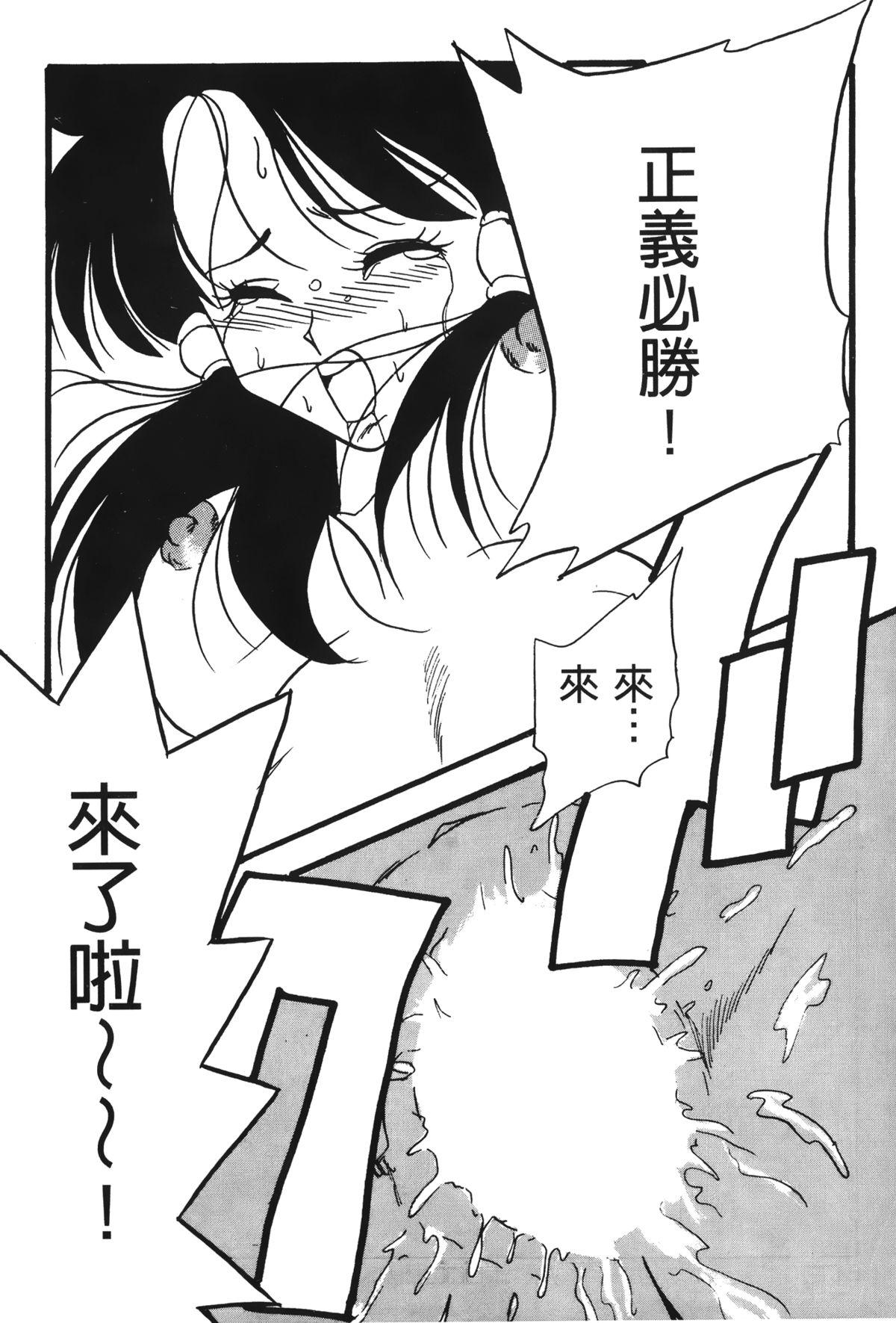 ドラゴンパール 02[島三名]  [中国翻訳](159页)