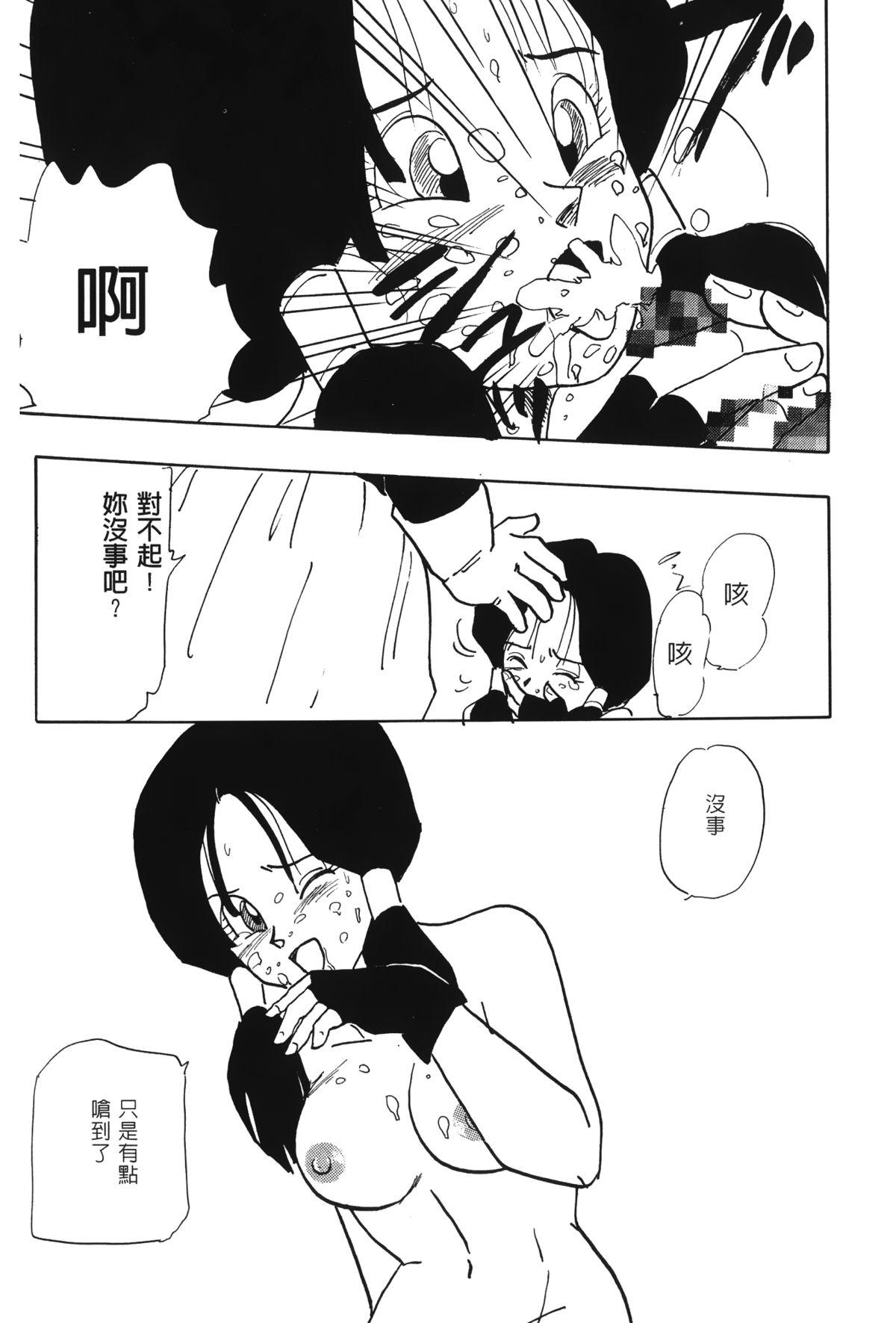 ドラゴンパール 02[島三名]  [中国翻訳](159页)