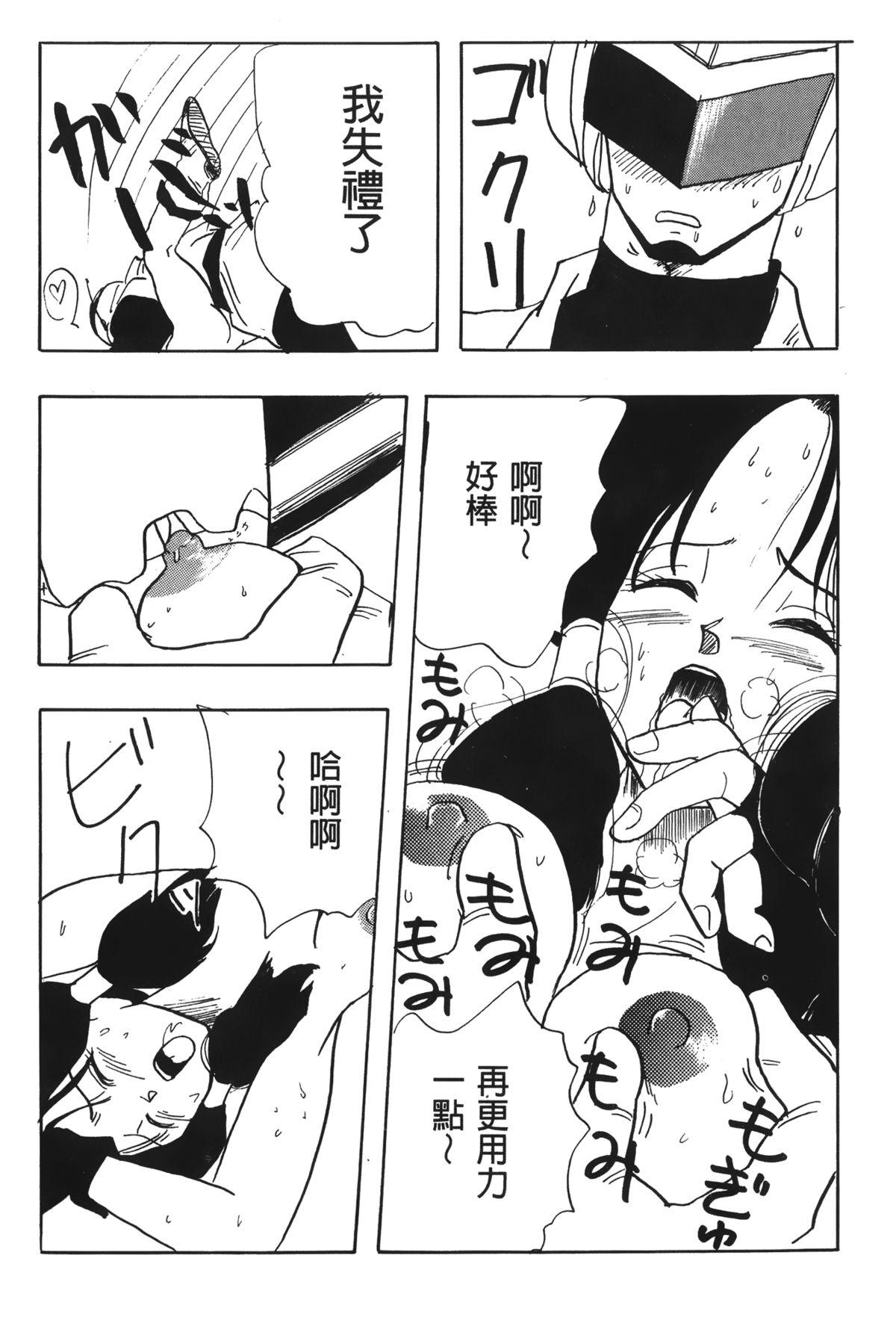 ドラゴンパール 02[島三名]  [中国翻訳](159页)