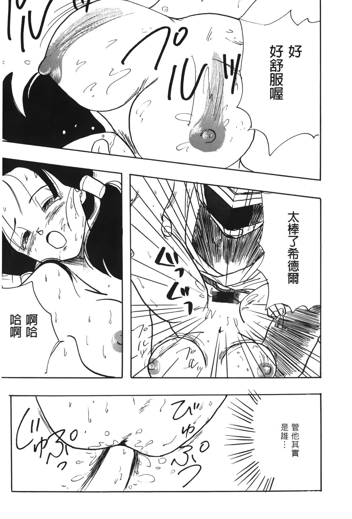 ドラゴンパール 02[島三名]  [中国翻訳](159页)