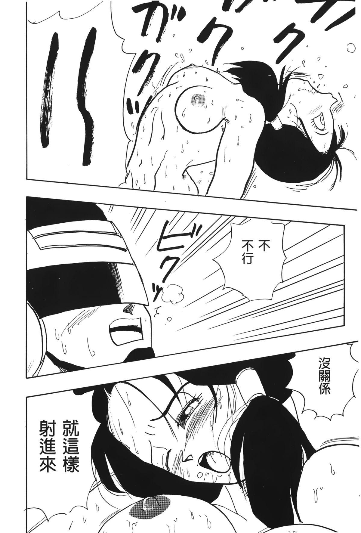 ドラゴンパール 02[島三名]  [中国翻訳](159页)