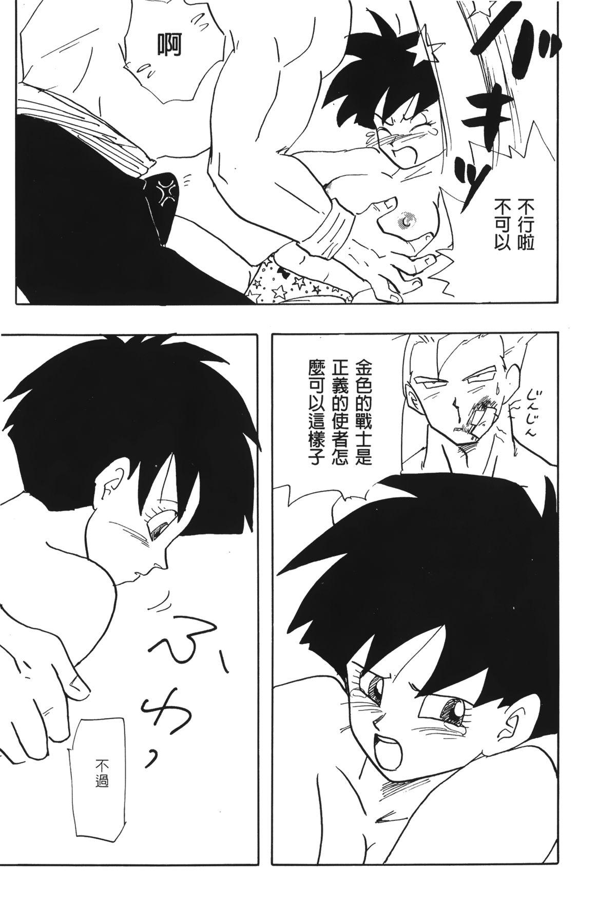 ドラゴンパール 02[島三名]  [中国翻訳](159页)