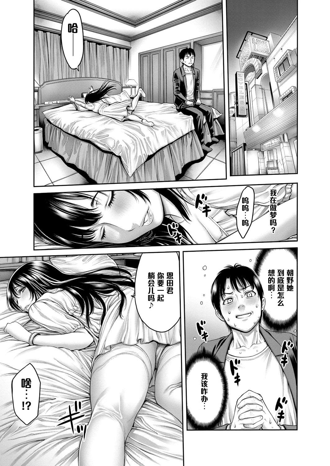 ヤッて姉妹ました[おかゆさん]  [中国翻訳](234页)