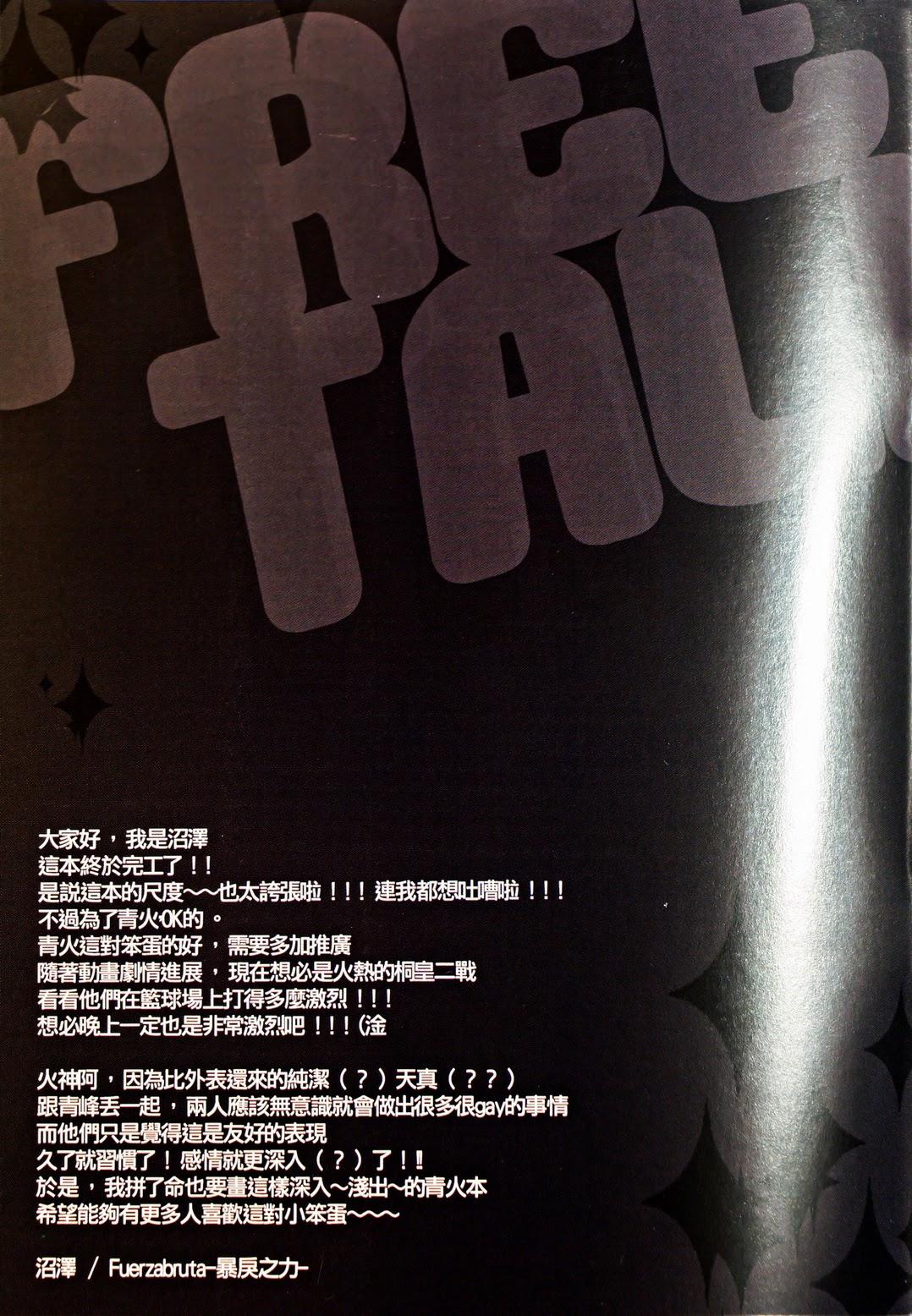 SHOOTING MY ANGEL! NIGHT ver.(CWT36) [Fuerzabruta (Zawar)]  (黒子のバスケ) [中国語] [無修正](34页)