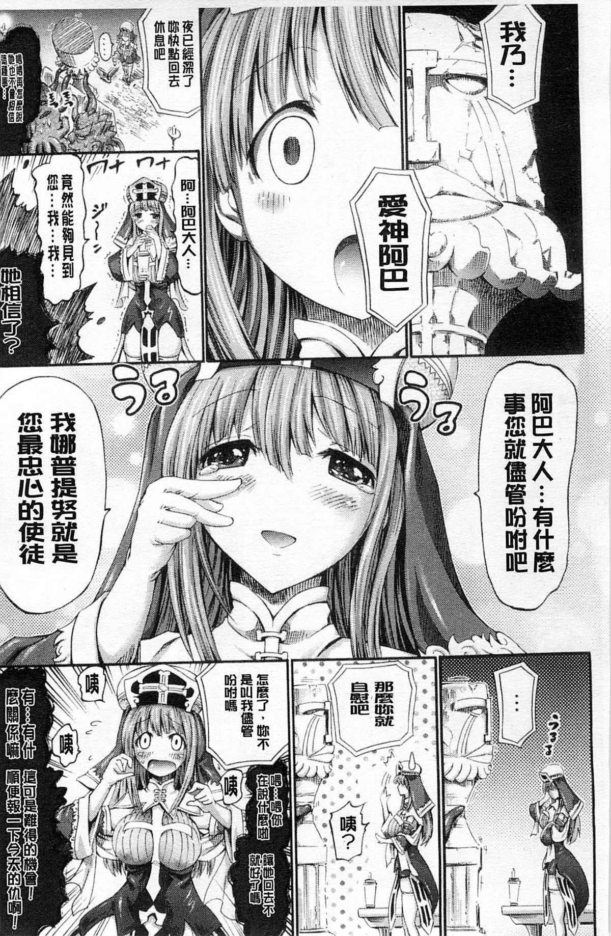 テンタクルプレイ[ほりとも]  [中国翻訳](168页)