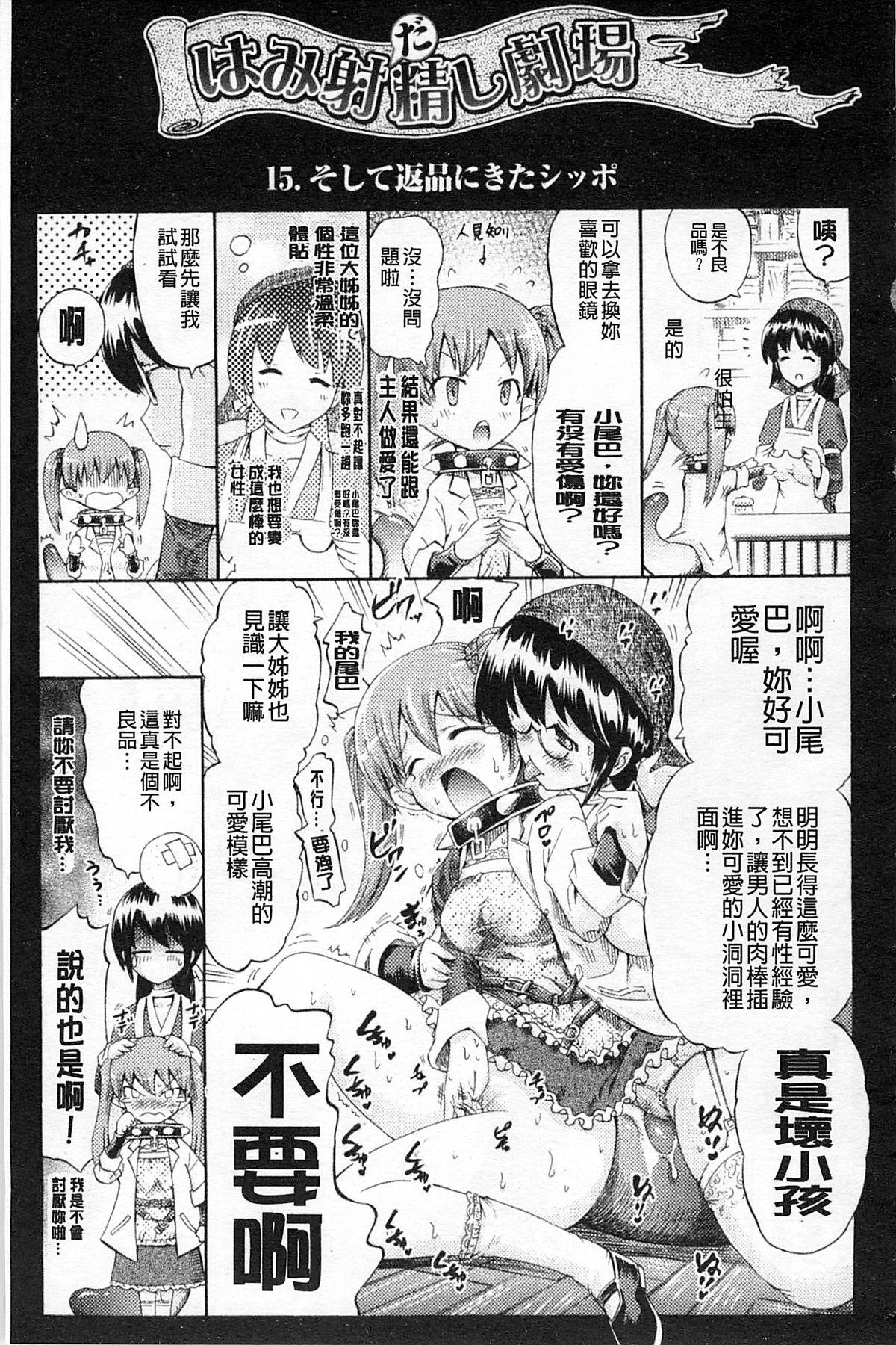 テンタクルプレイ[ほりとも]  [中国翻訳](168页)