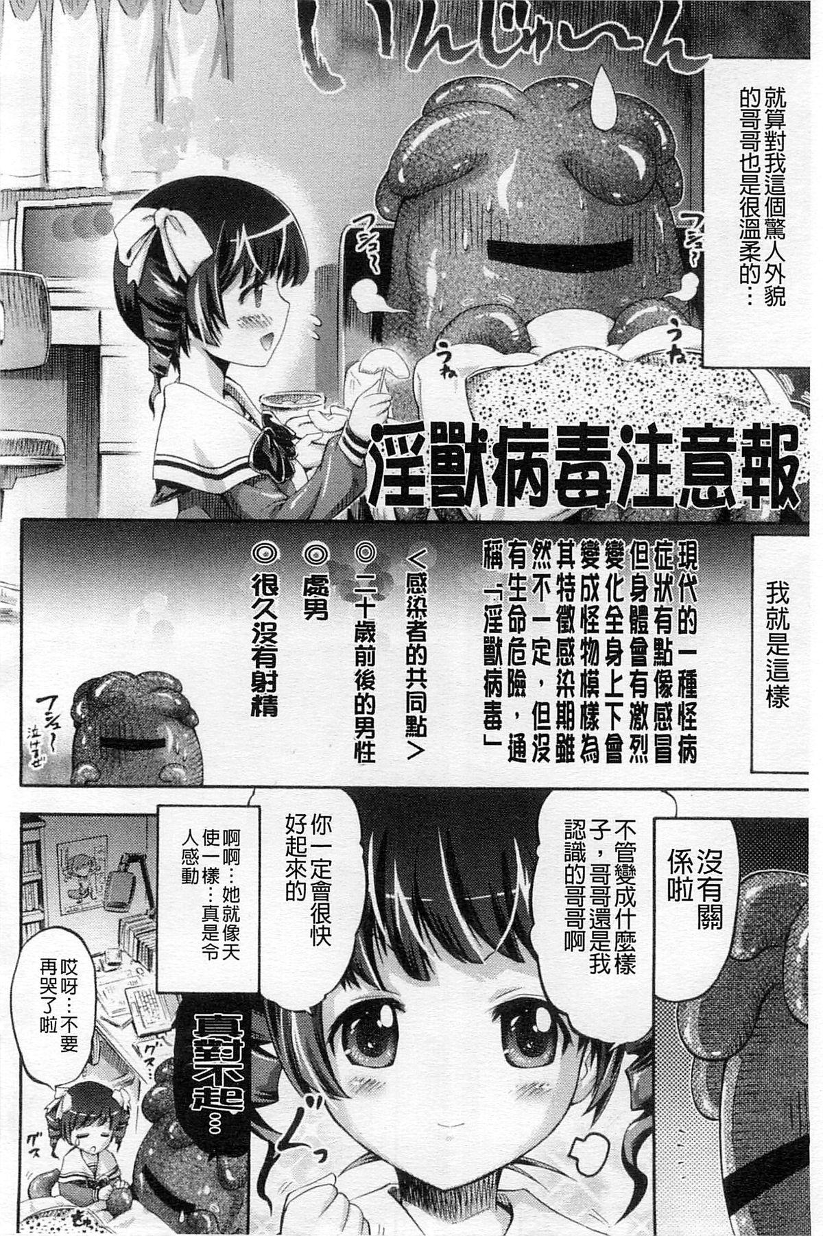 テンタクルプレイ[ほりとも]  [中国翻訳](168页)