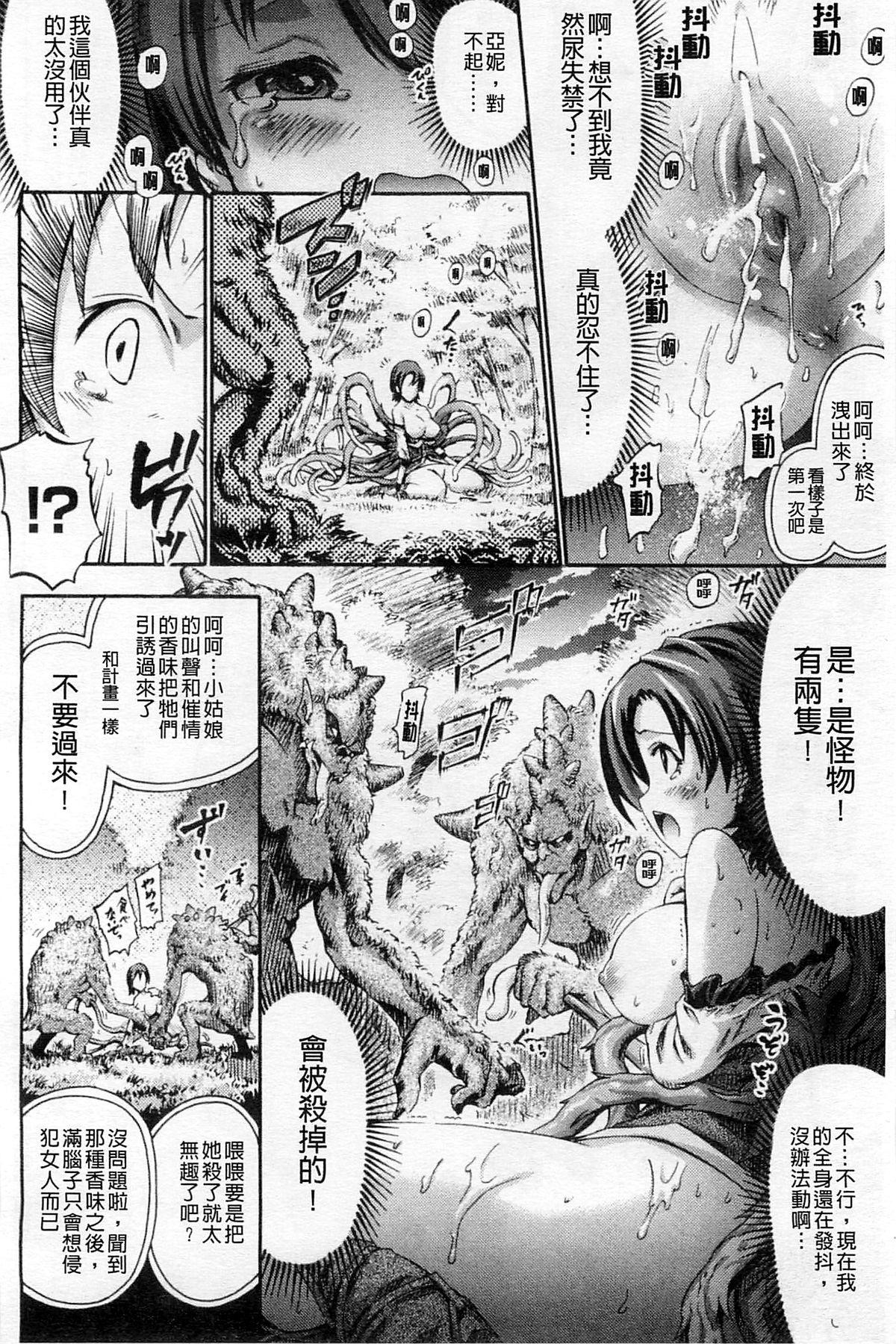 テンタクルプレイ[ほりとも]  [中国翻訳](168页)