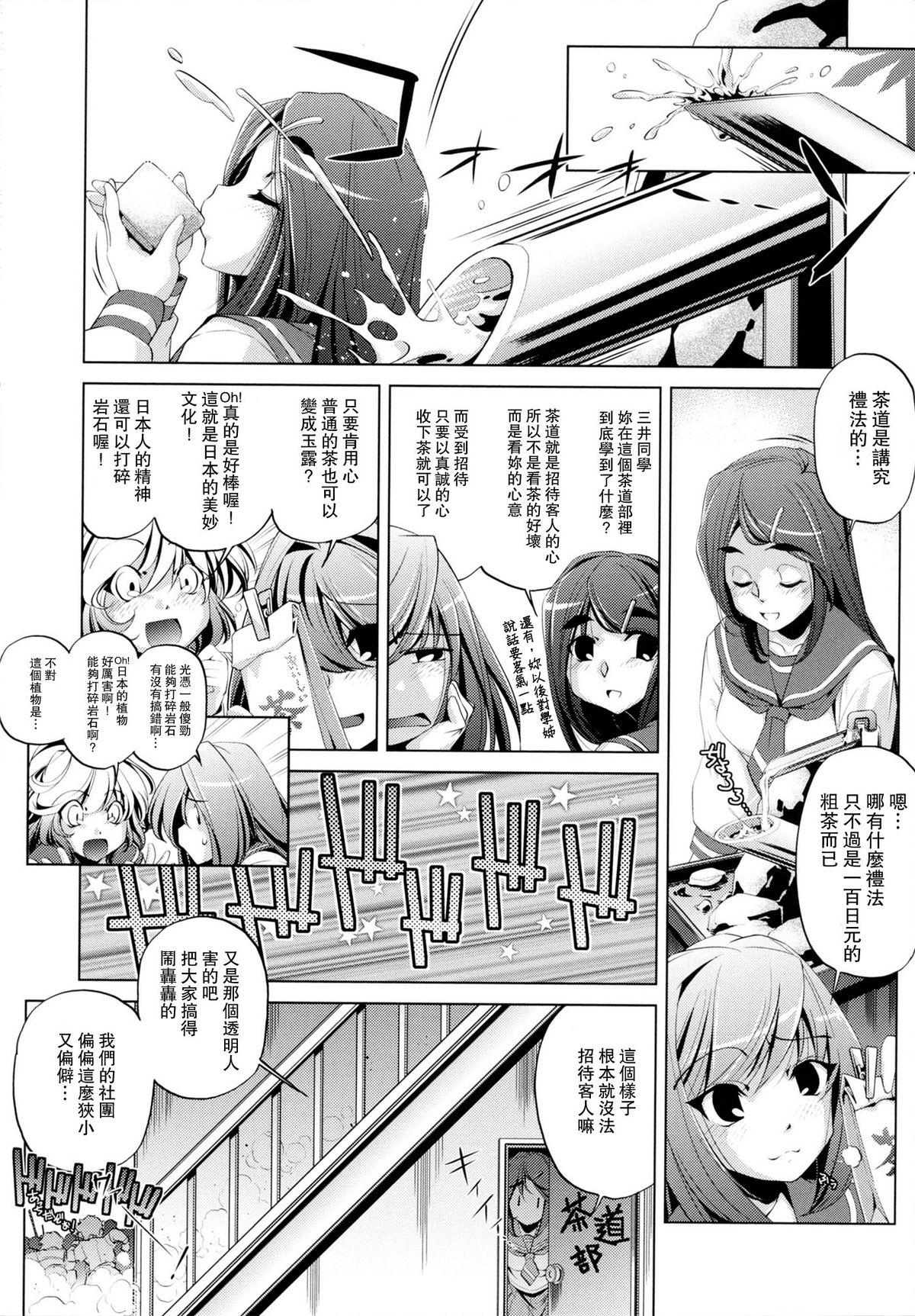 杏ちゃんお持ち帰り[はに屋 (はにーに)] (アイドルマスター シンデレラガールズ) [中国翻訳] [DL版](42页)-第1章-图片659