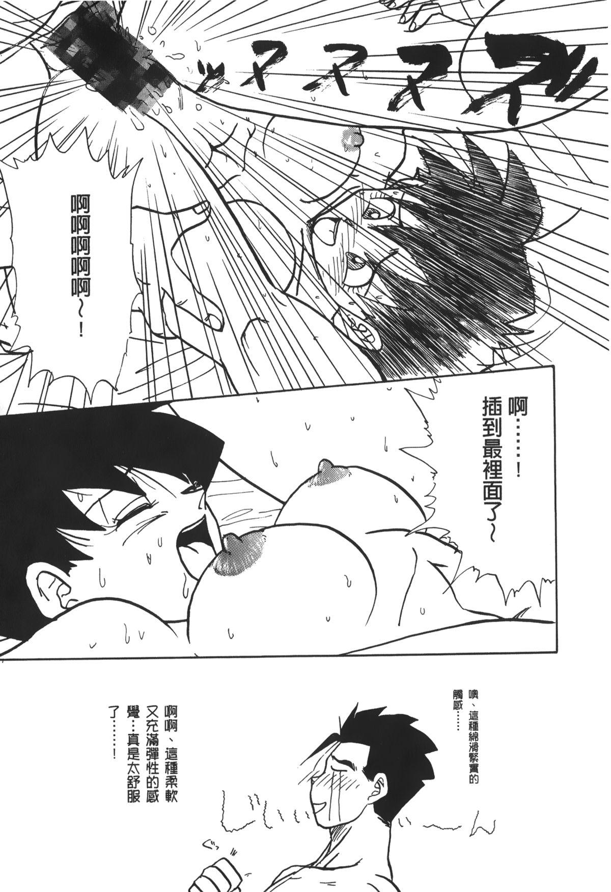 ドラゴンパール 03[島三名]  [中国翻訳](161页)