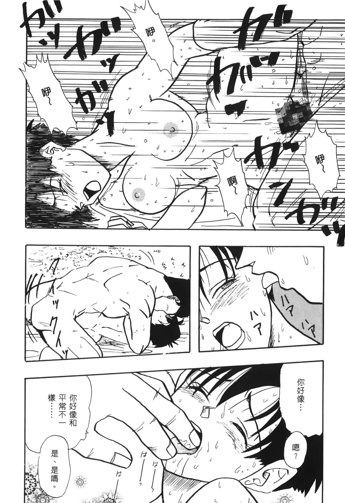 ドラゴンパール 03[島三名]  [中国翻訳](161页)