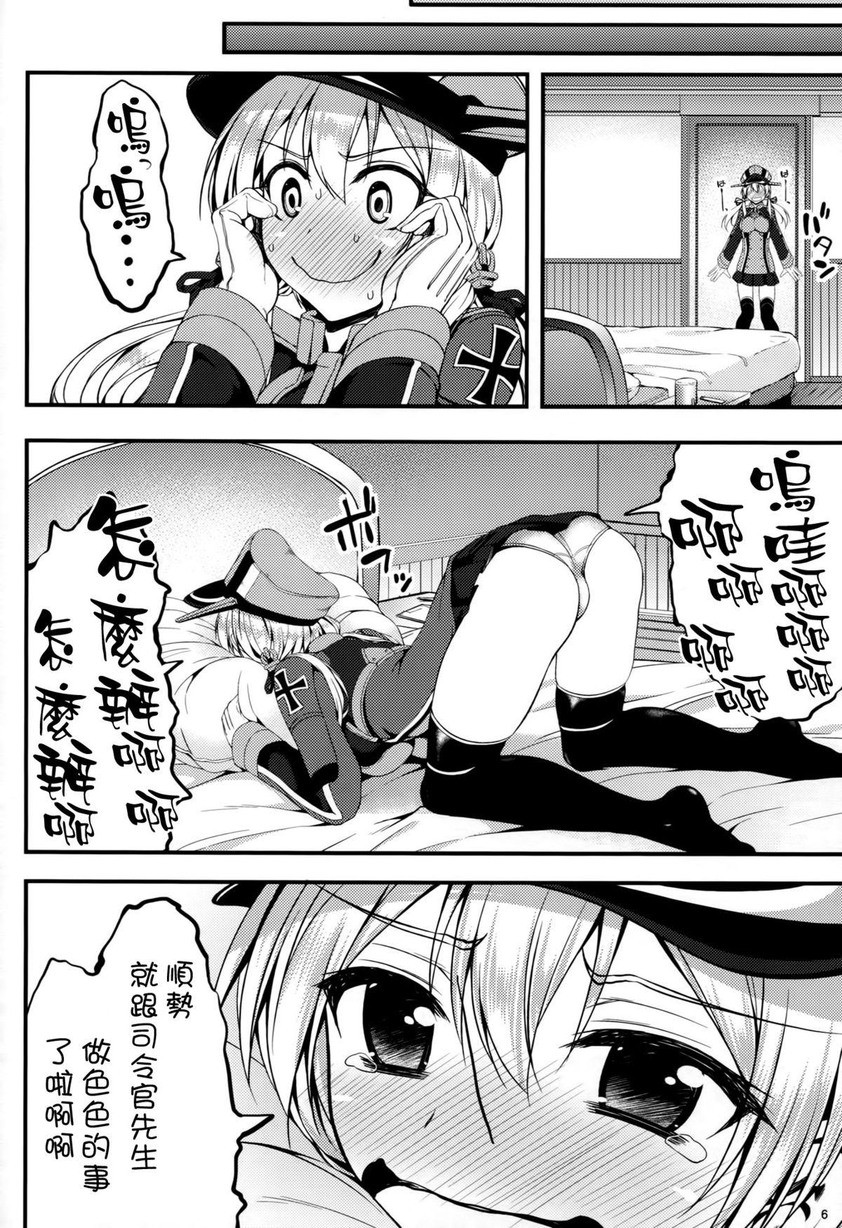 FateGrandOrder Chinese translation (18 pages)-第1章-图片93