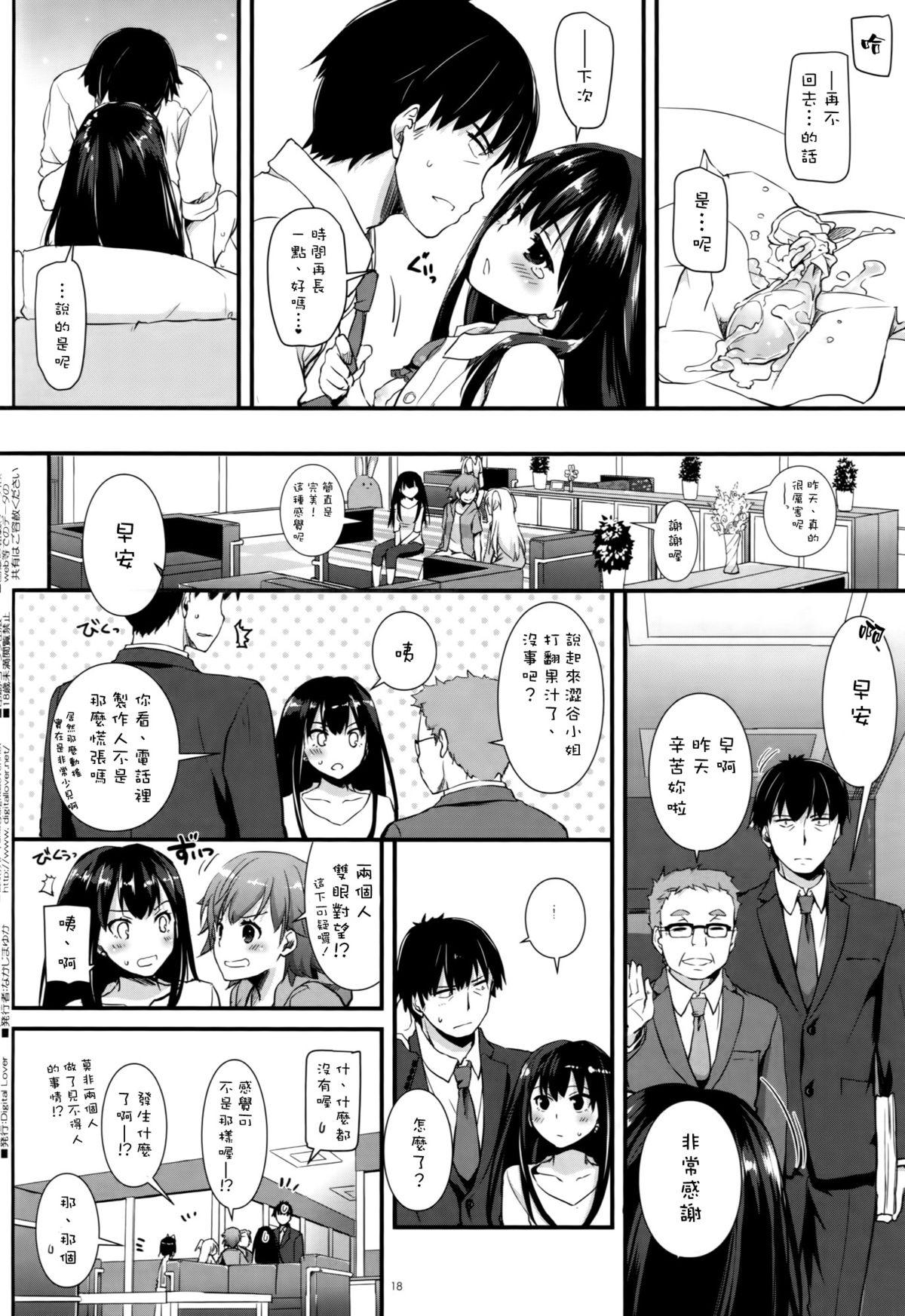 インデックスの本なんだよ。(C75) [inspi. (和泉凛)] (とある魔術の禁書目録) [中国翻訳](27页)-第1章-图片18