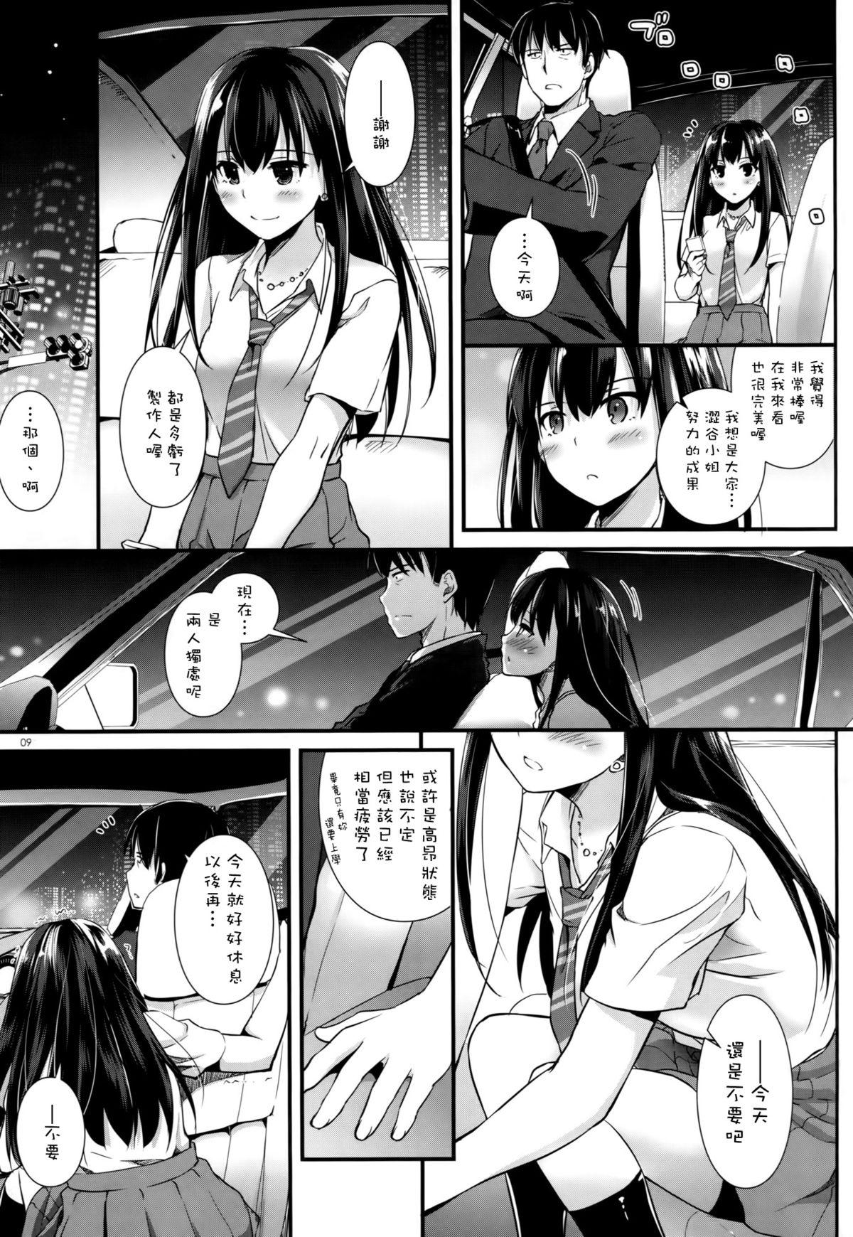 インデックスの本なんだよ。(C75) [inspi. (和泉凛)] (とある魔術の禁書目録) [中国翻訳](27页)-第1章-图片9