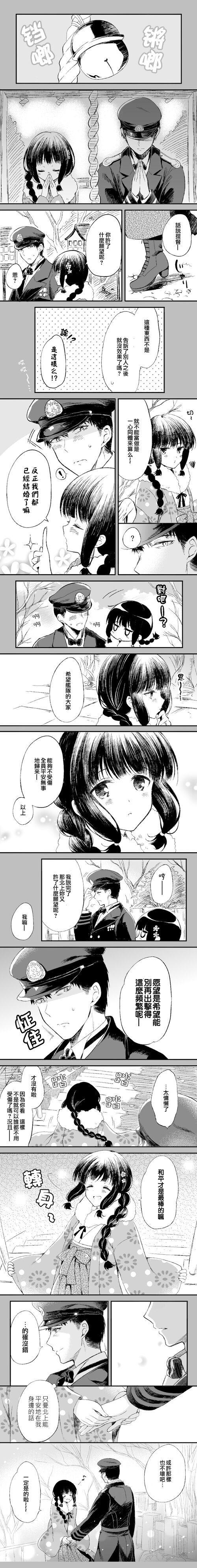 北上さんと提督がいっしょに暮らすお話。(C87) [パンダが一匹。 (コミズミコ)]  (艦隊これくしょん -艦これ-) [中国翻訳](36页)