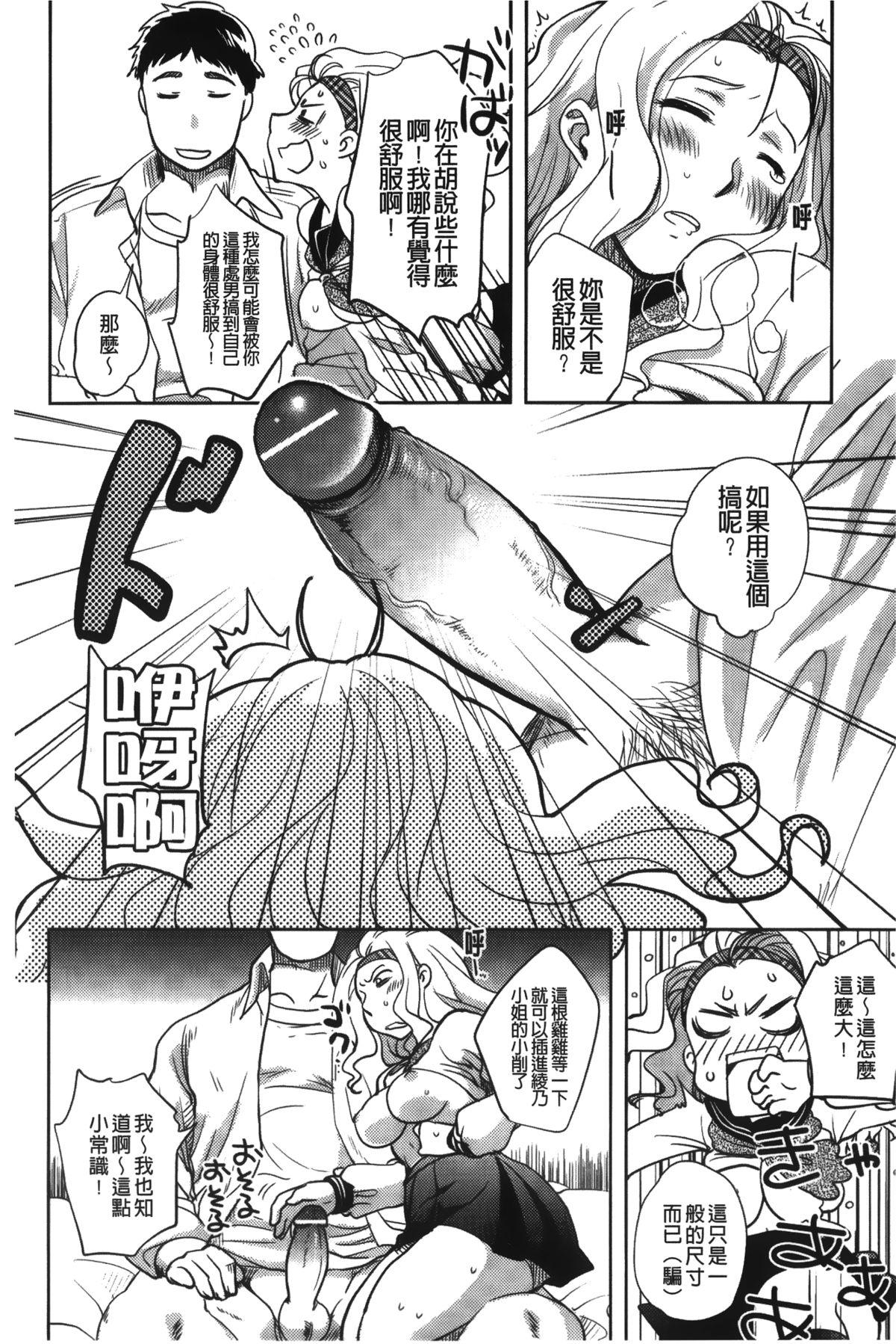 …やって！[行方ふみあき]  [中国翻訳](182页)