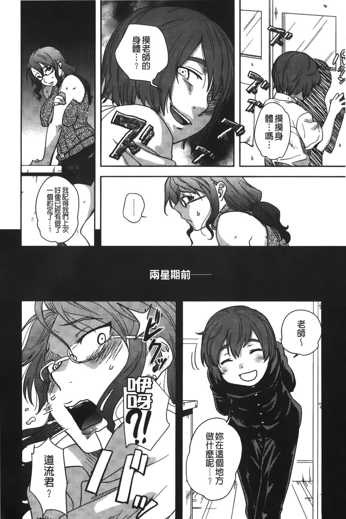 …やって！[行方ふみあき]  [中国翻訳](182页)