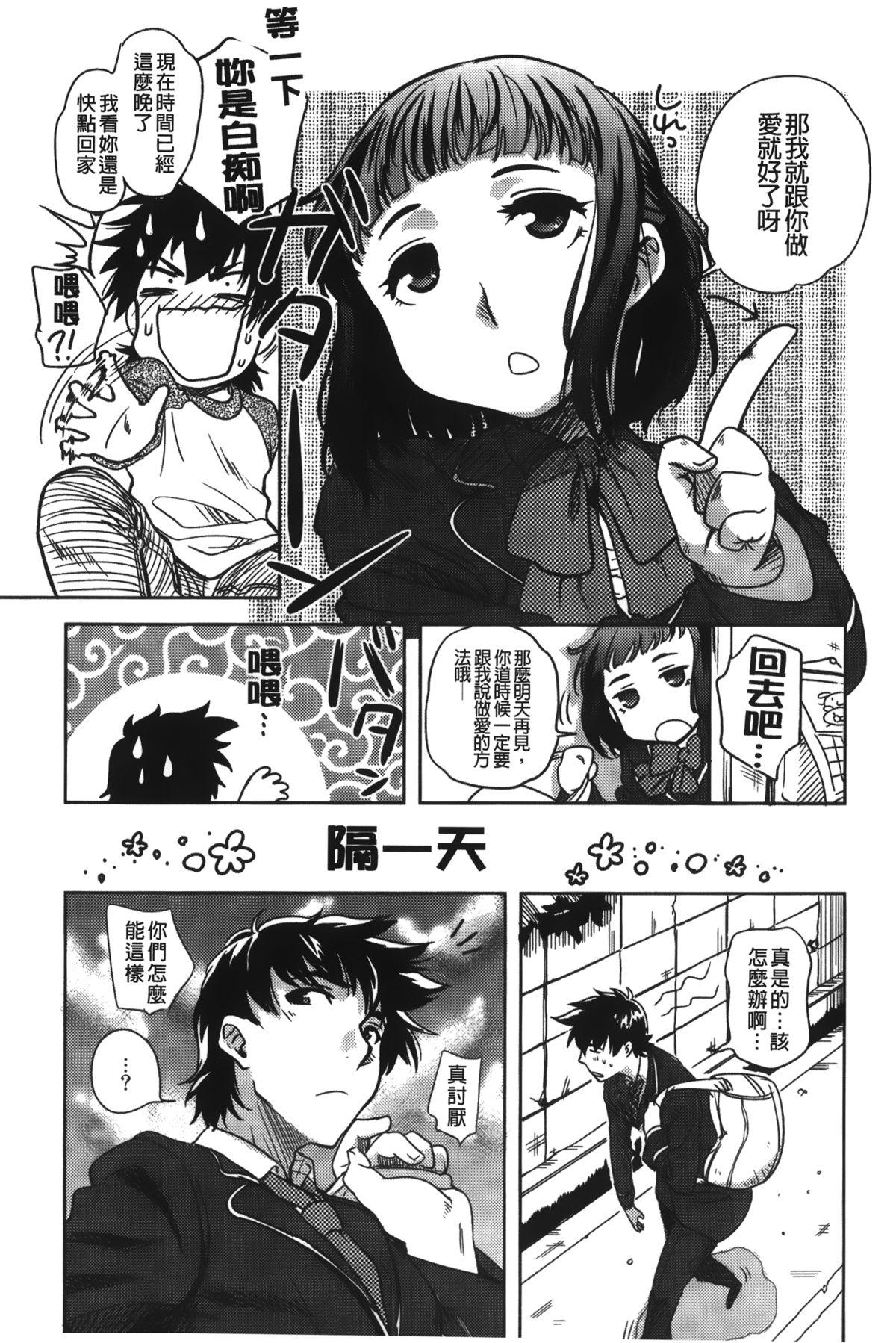 …やって！[行方ふみあき]  [中国翻訳](182页)