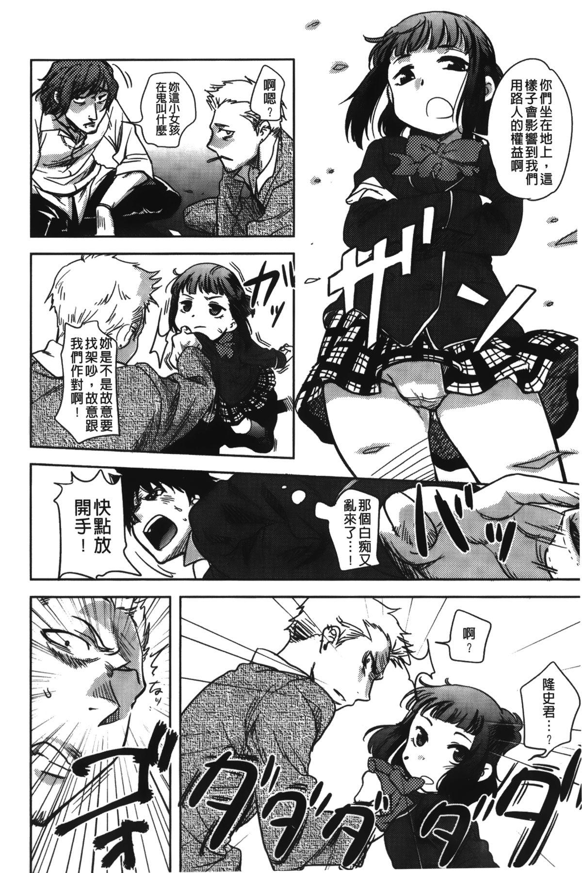 …やって！[行方ふみあき]  [中国翻訳](182页)