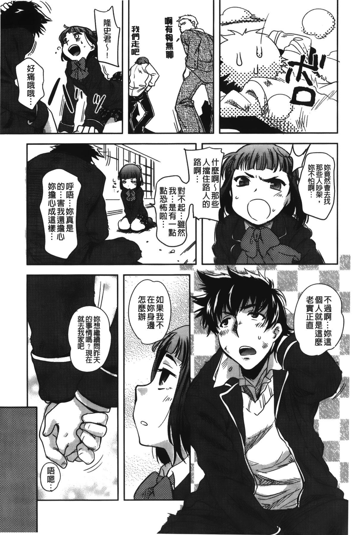 …やって！[行方ふみあき]  [中国翻訳](182页)