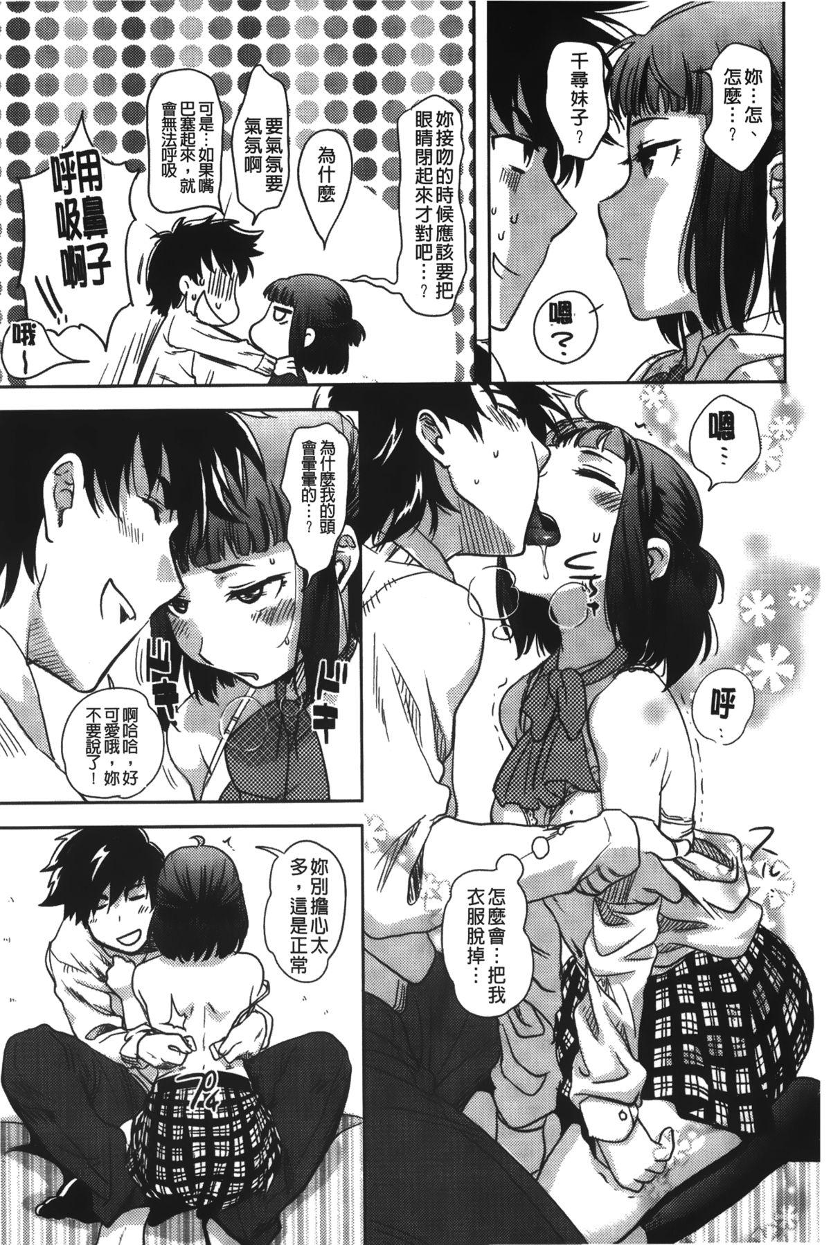 …やって！[行方ふみあき]  [中国翻訳](182页)