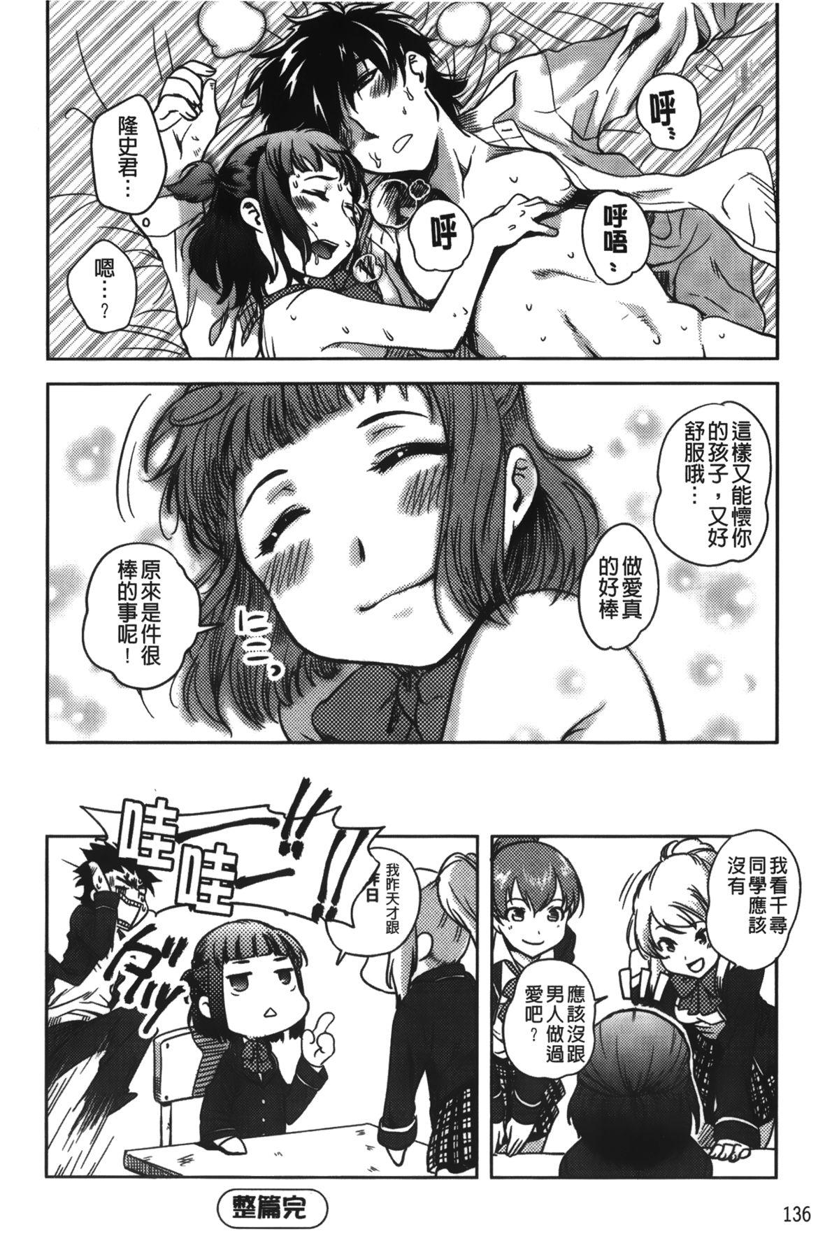 …やって！[行方ふみあき]  [中国翻訳](182页)