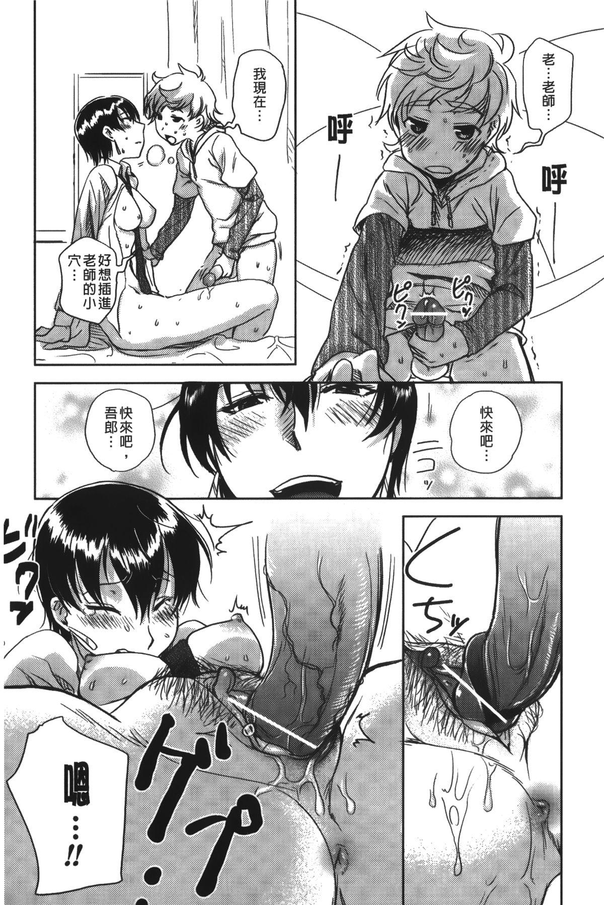 …やって！[行方ふみあき]  [中国翻訳](182页)