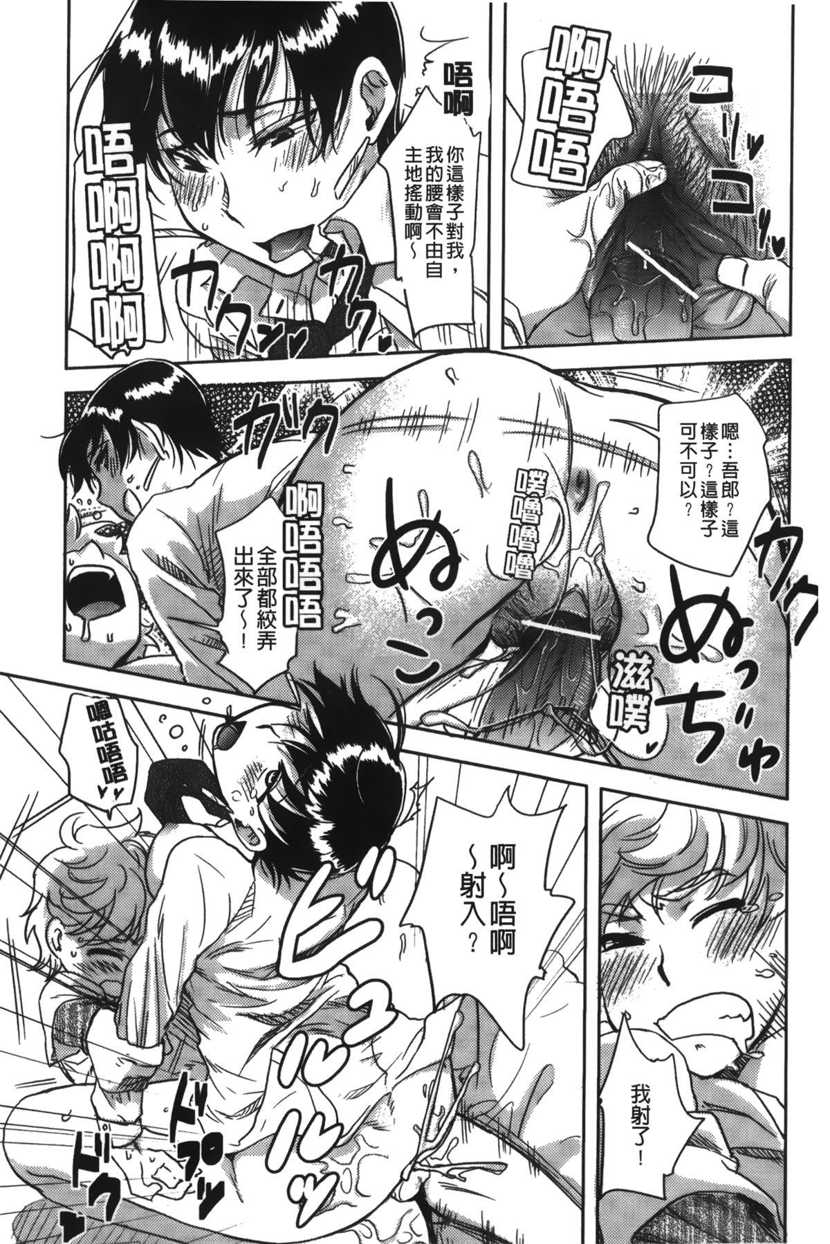 …やって！[行方ふみあき]  [中国翻訳](182页)