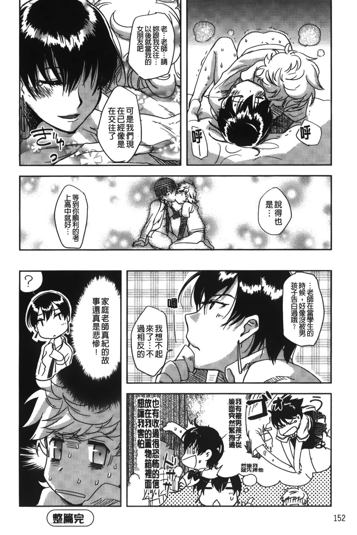 …やって！[行方ふみあき]  [中国翻訳](182页)