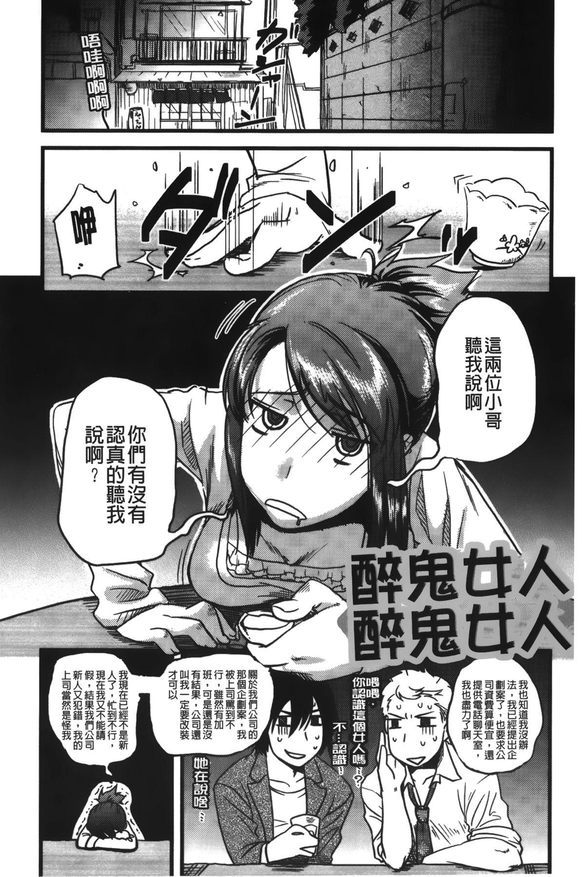 …やって！[行方ふみあき]  [中国翻訳](182页)