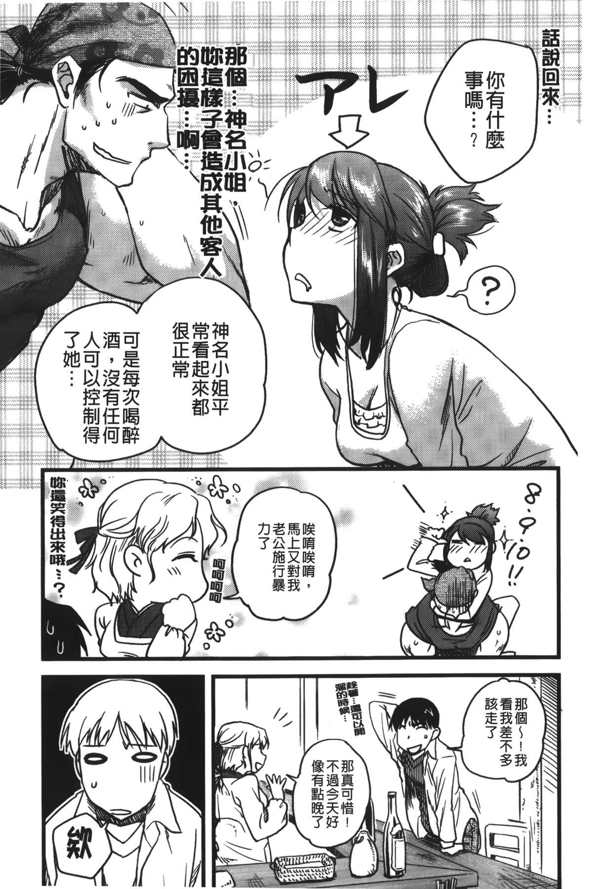 …やって！[行方ふみあき]  [中国翻訳](182页)