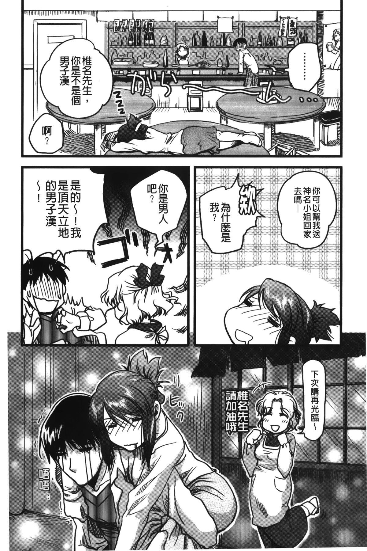 …やって！[行方ふみあき]  [中国翻訳](182页)