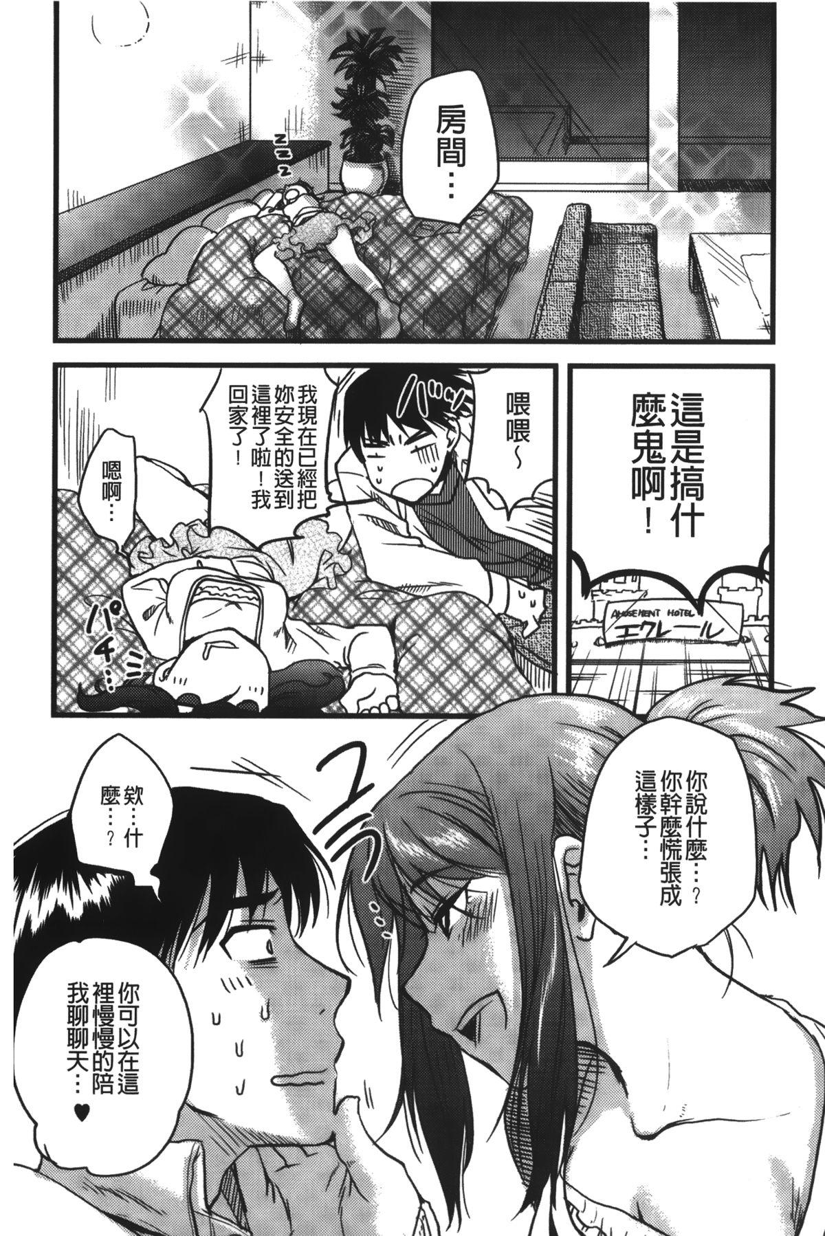 …やって！[行方ふみあき]  [中国翻訳](182页)