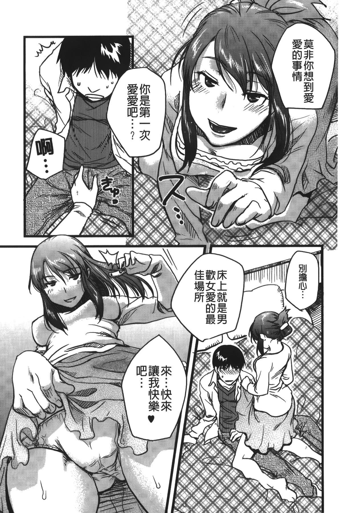 …やって！[行方ふみあき]  [中国翻訳](182页)