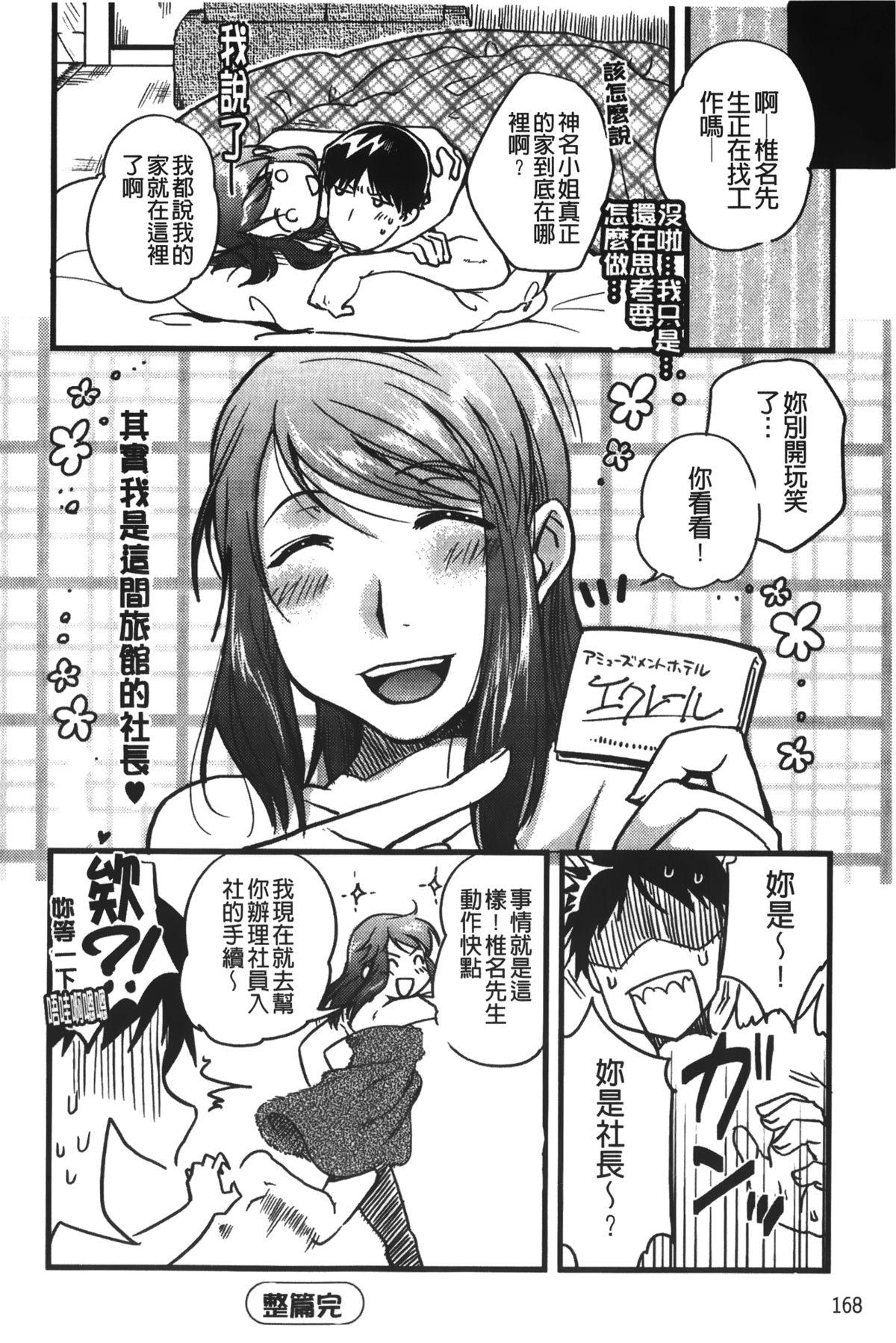 …やって！[行方ふみあき]  [中国翻訳](182页)