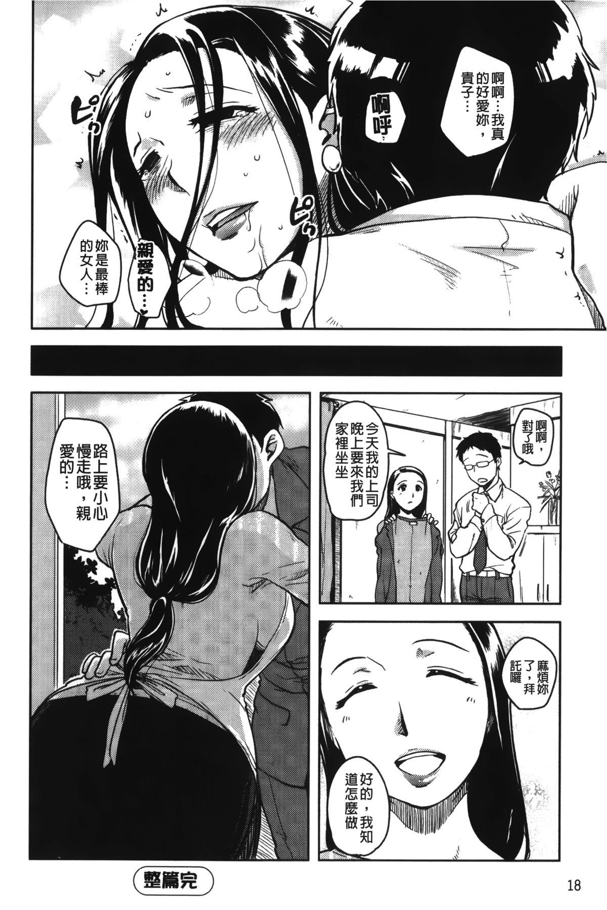 …やって！[行方ふみあき]  [中国翻訳](182页)