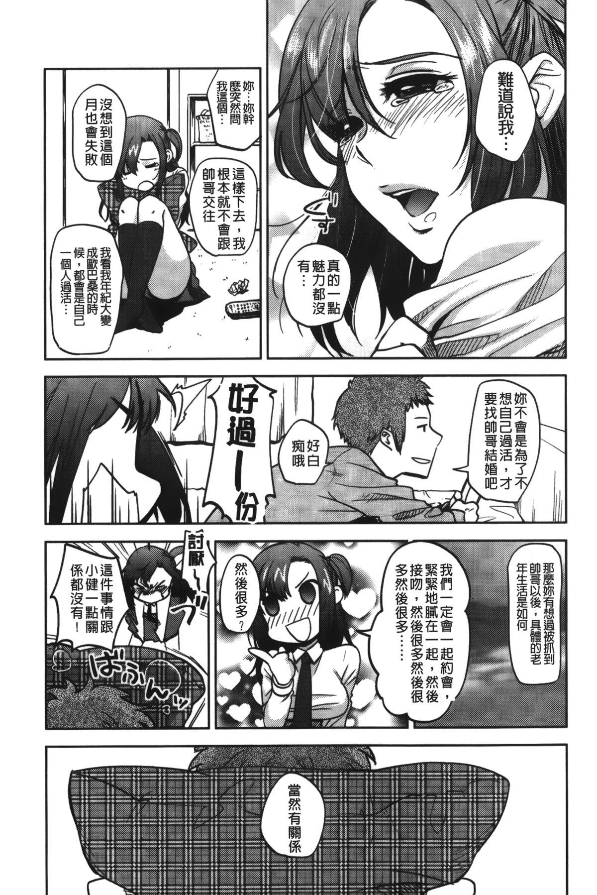 …やって！[行方ふみあき]  [中国翻訳](182页)